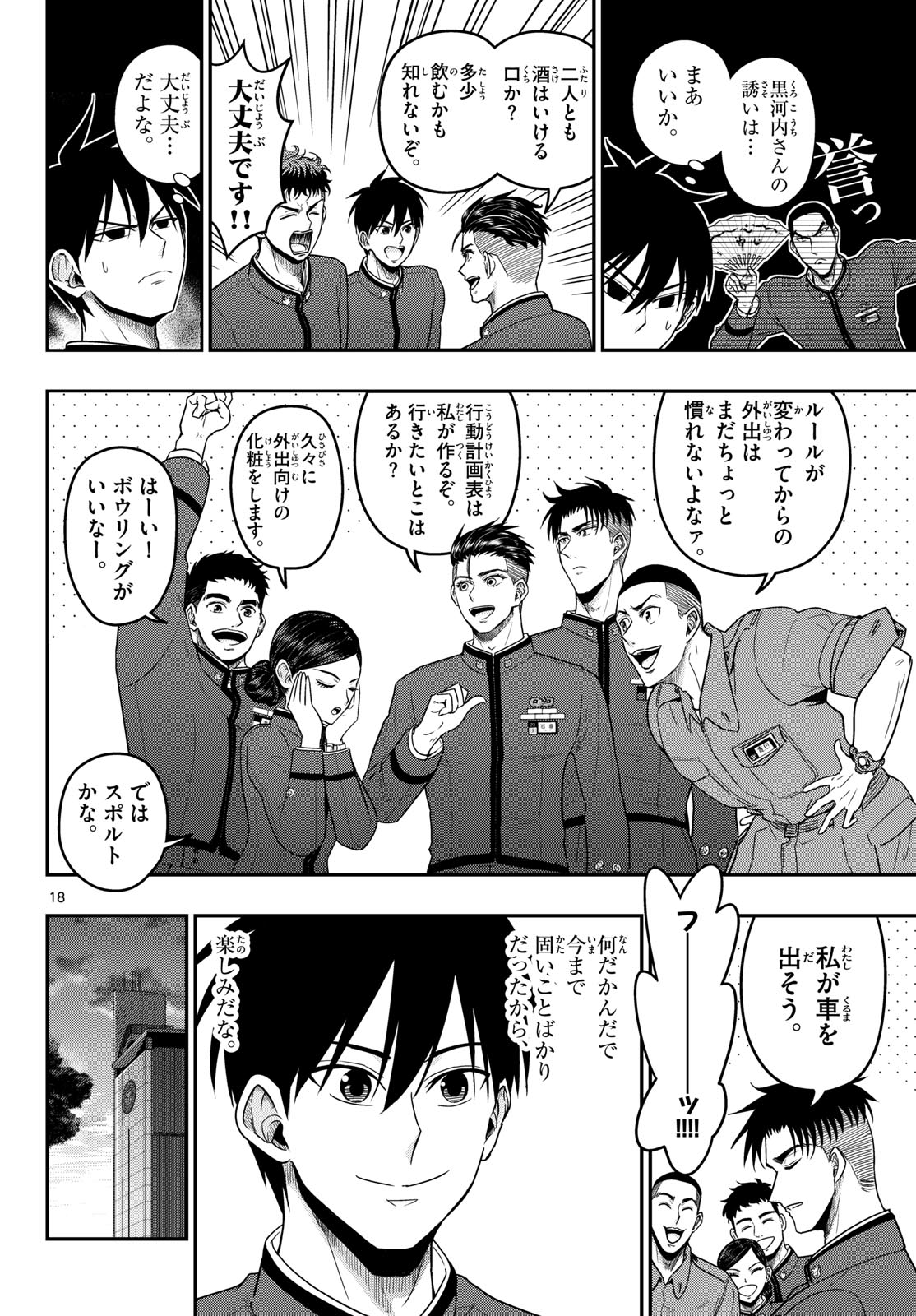 Page 18