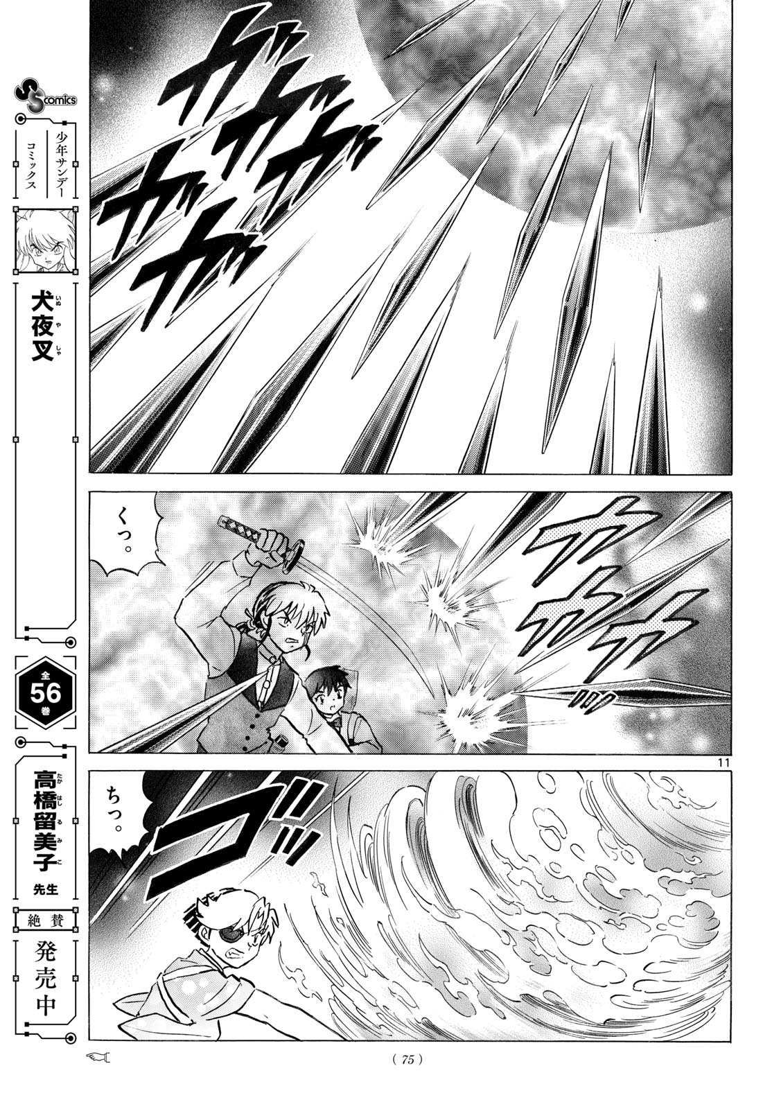 Page 11