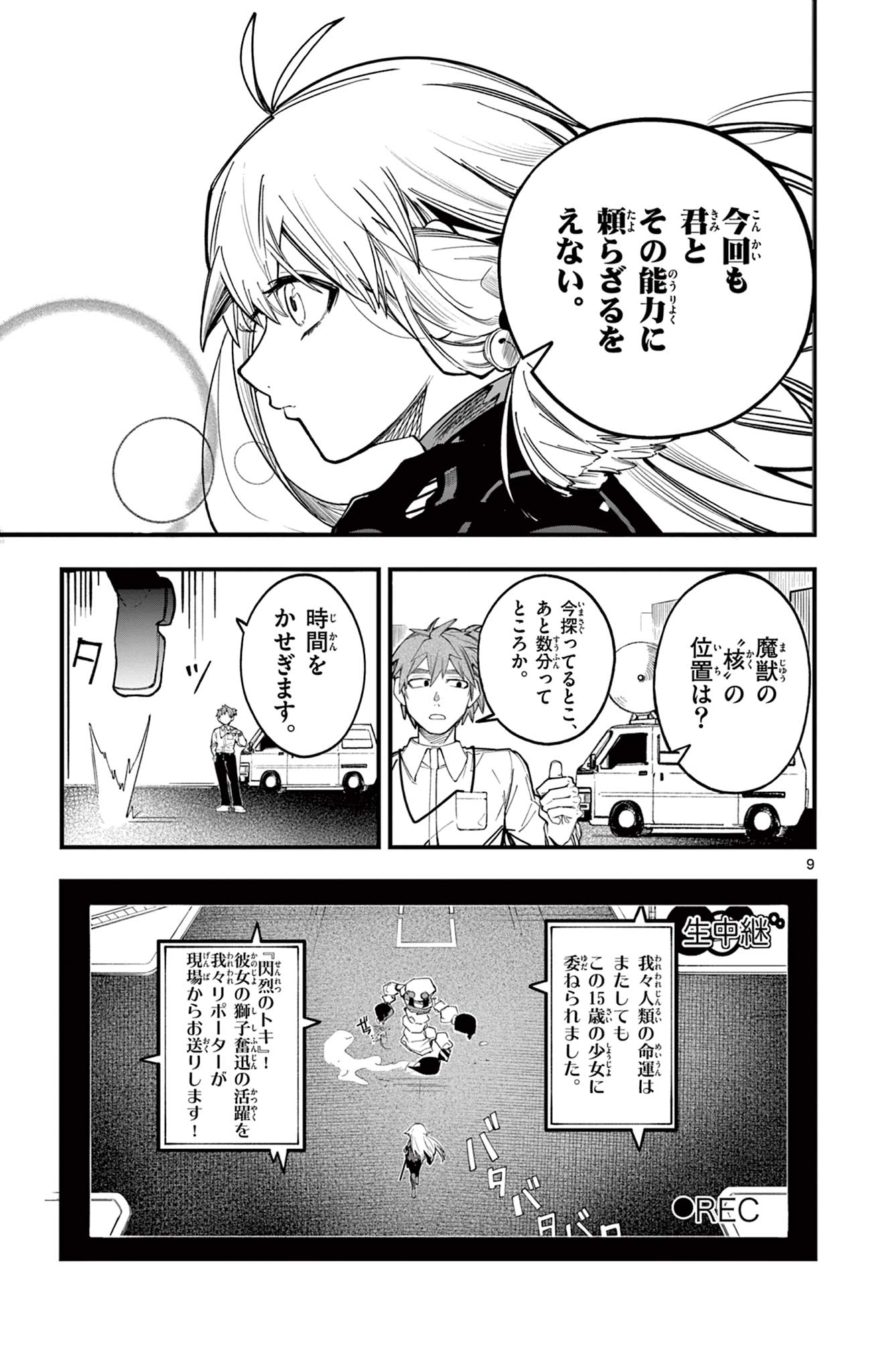 Page 9