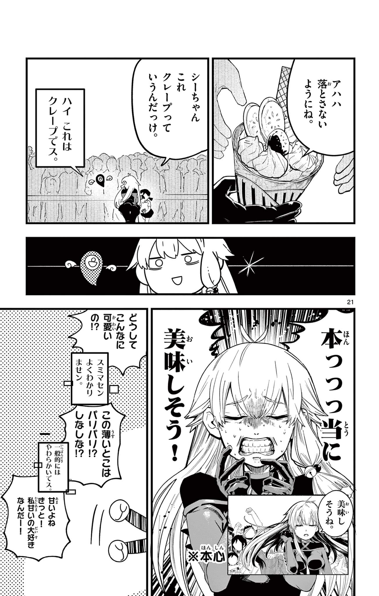 Page 21