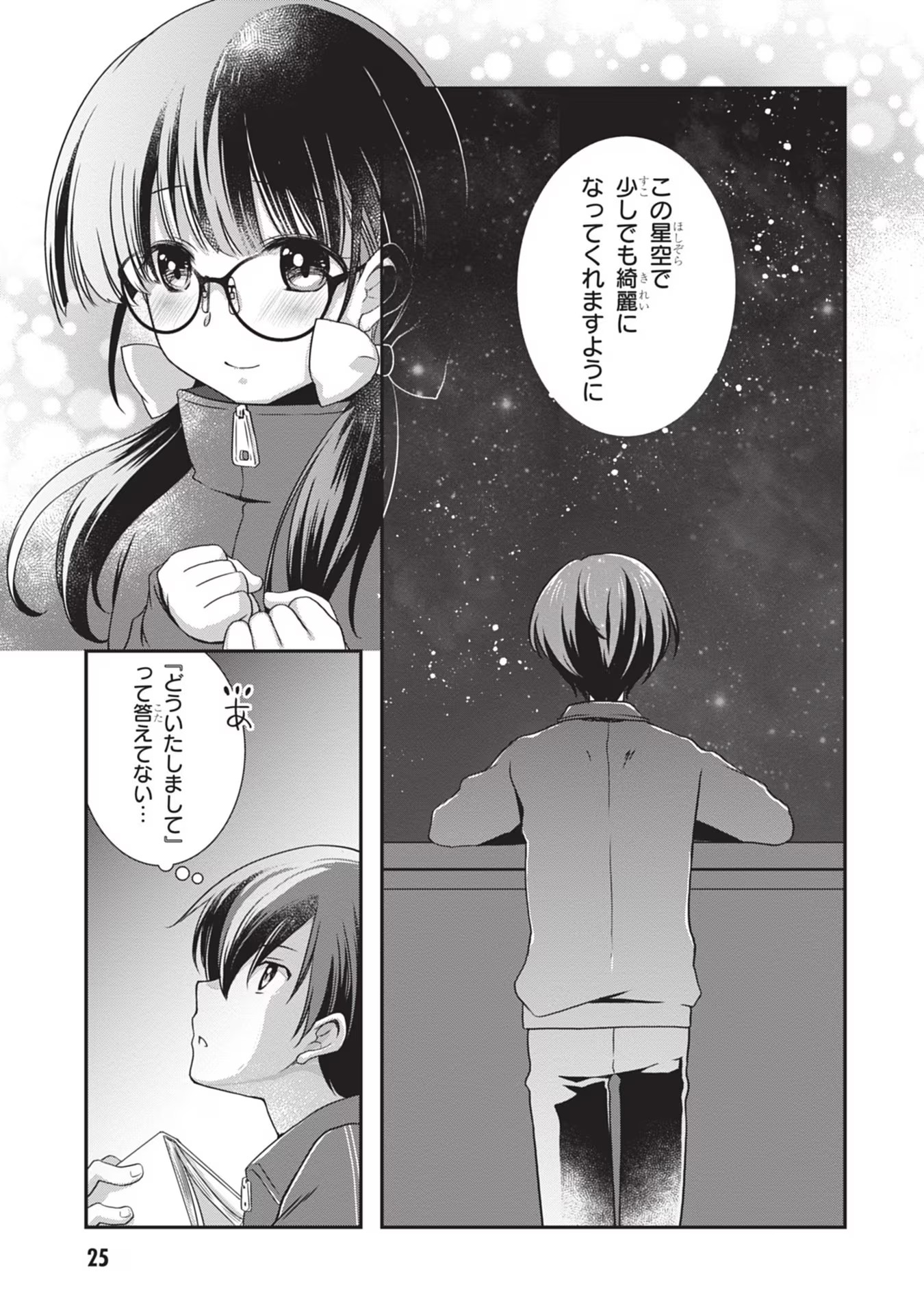 Page 25