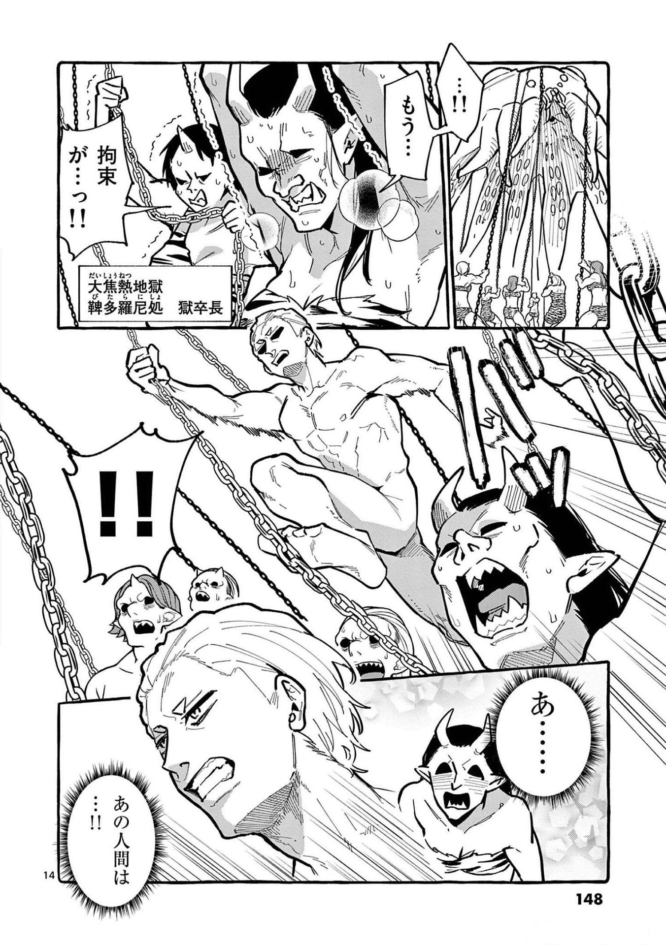 Page 14