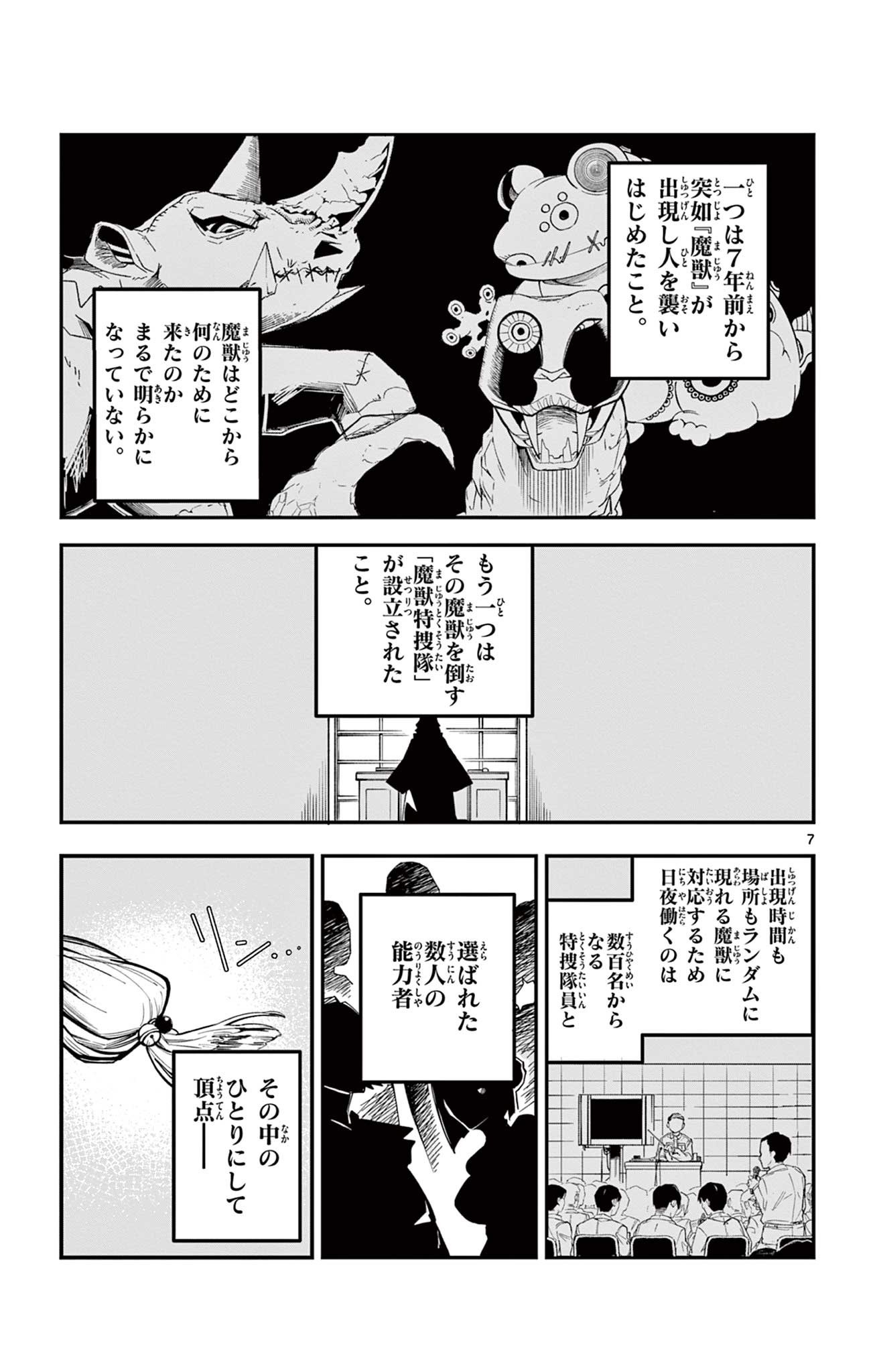 Page 7