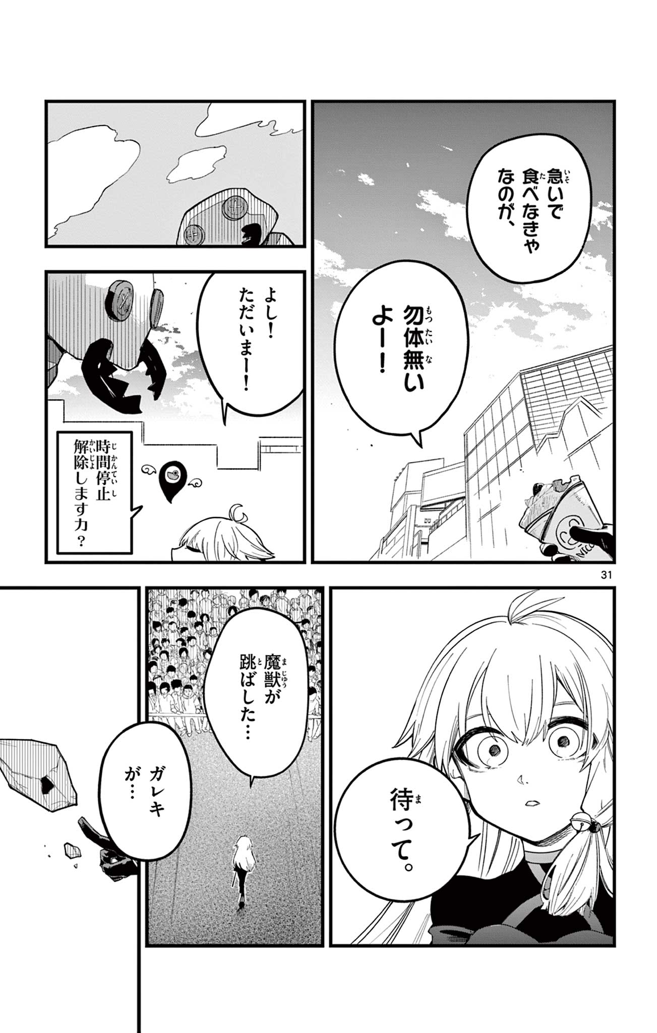 Page 31