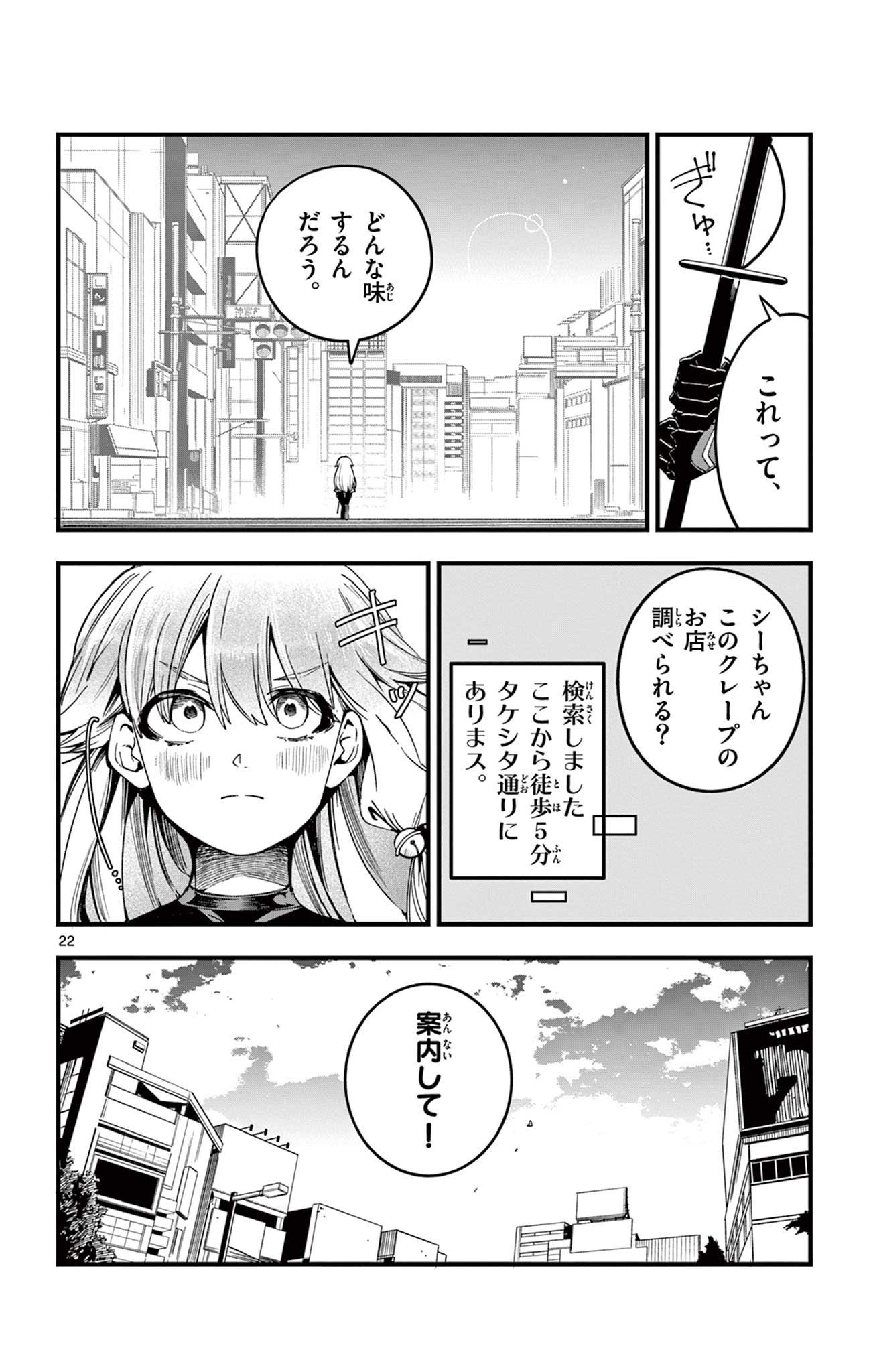 Page 22