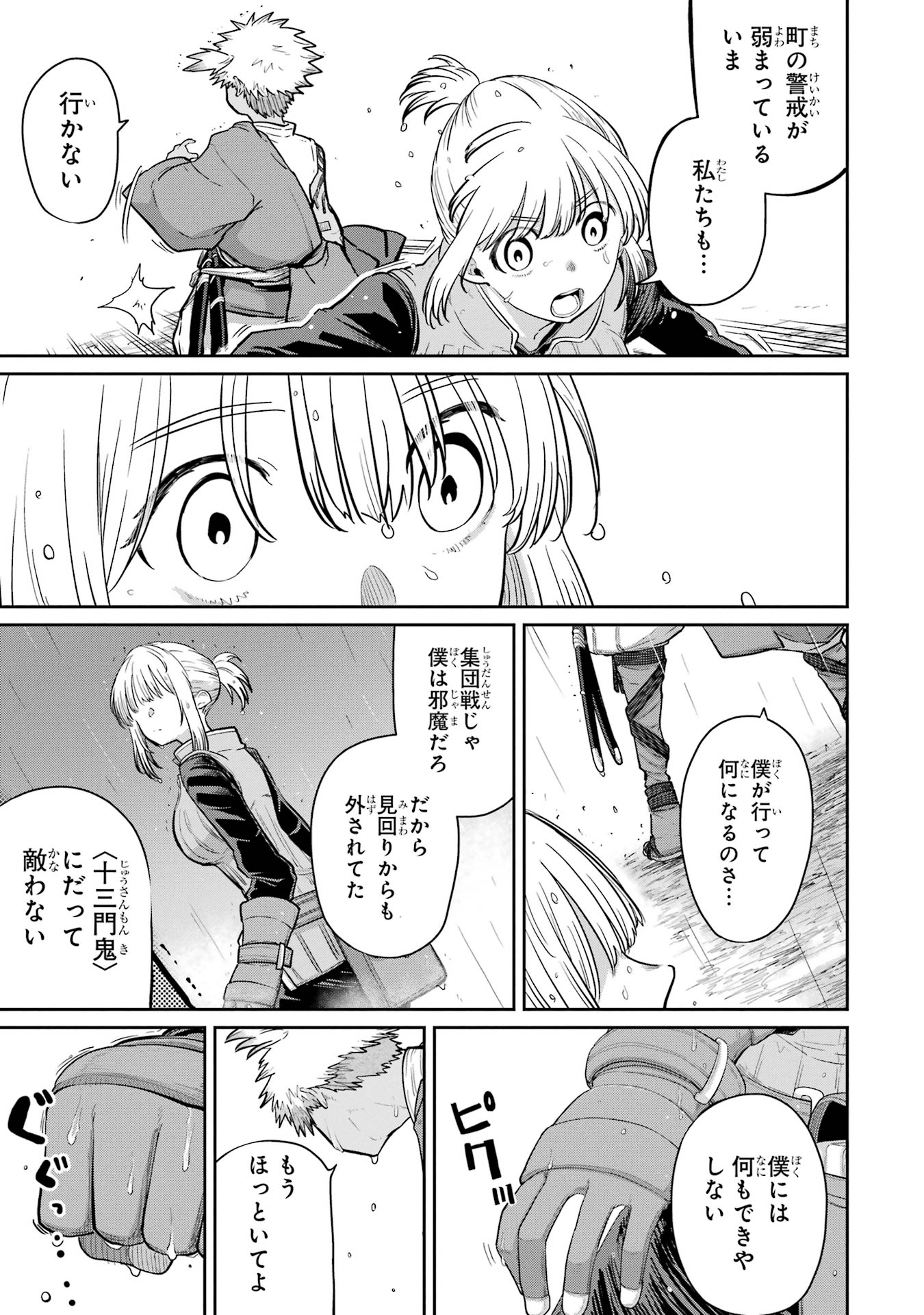 Page 31