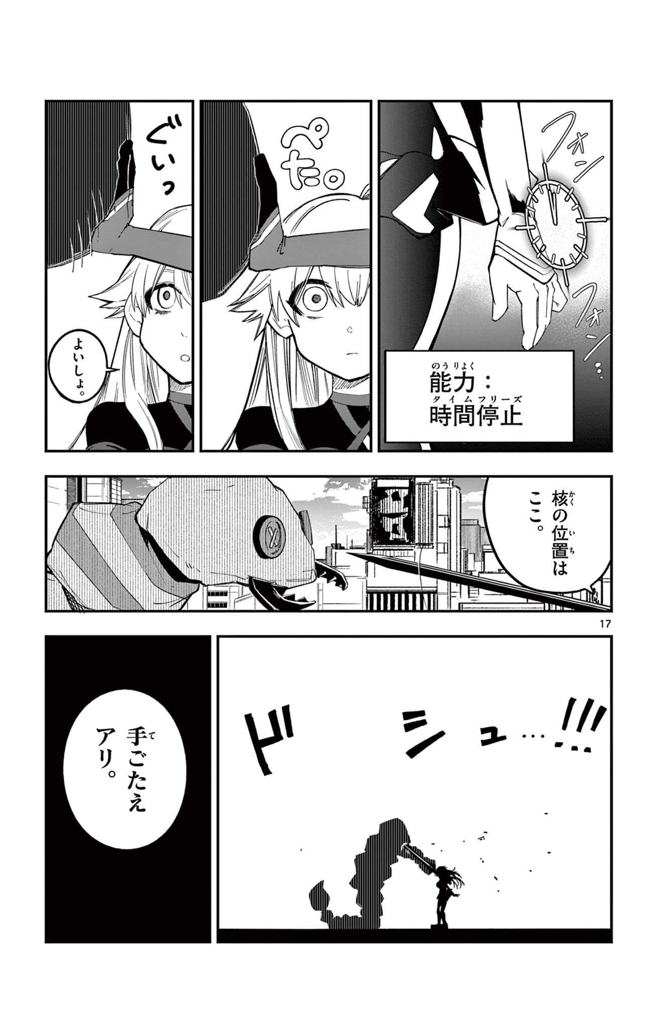 Page 17