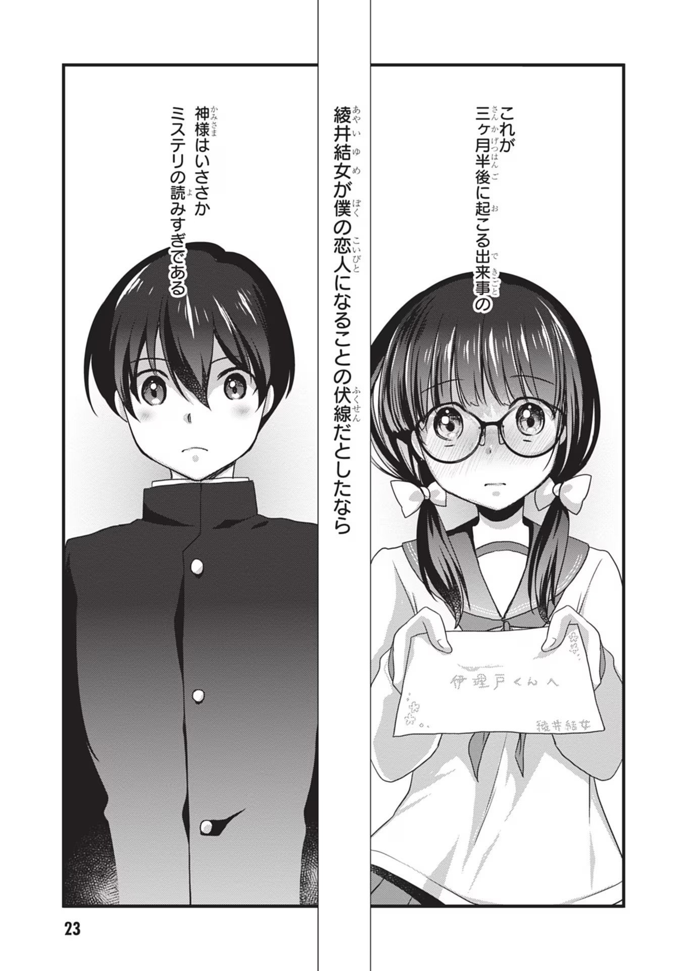 Page 23