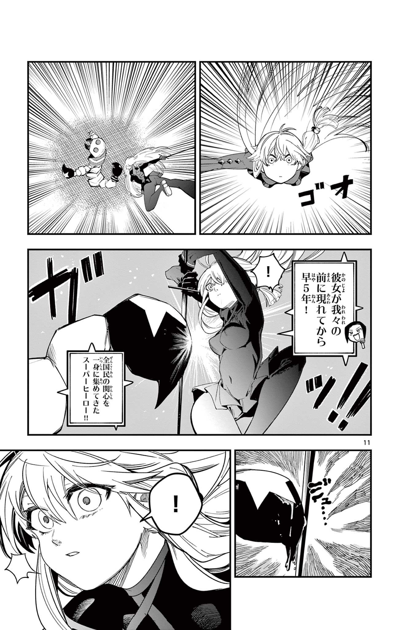 Page 11