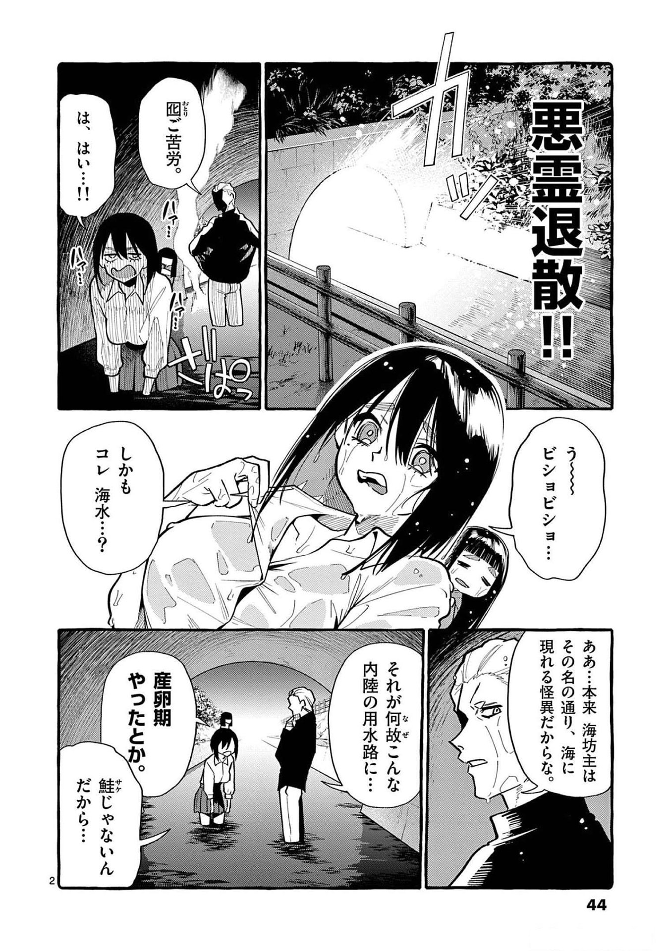 Page 2