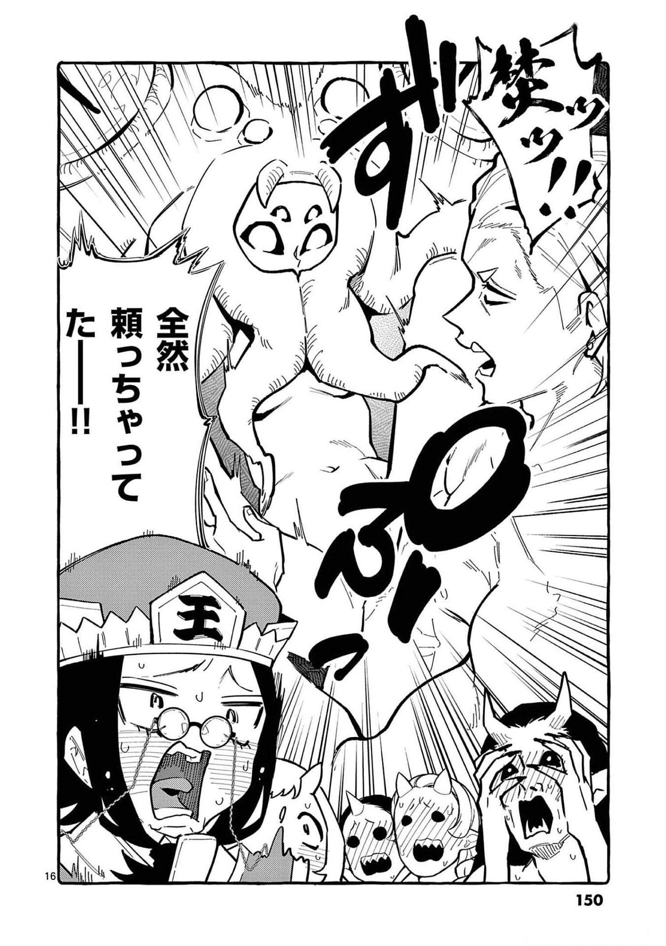 Page 16