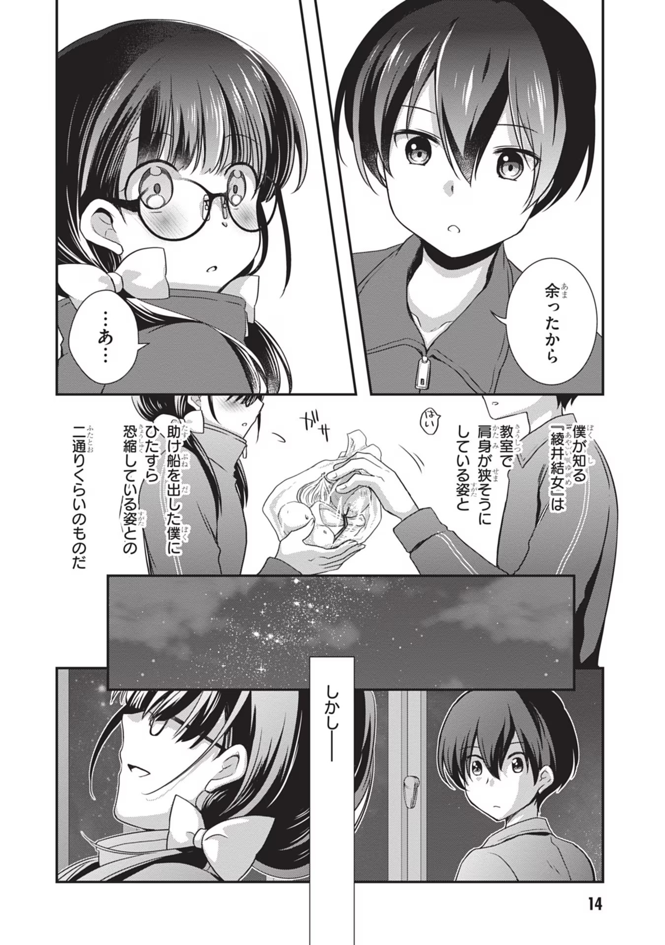 Page 14