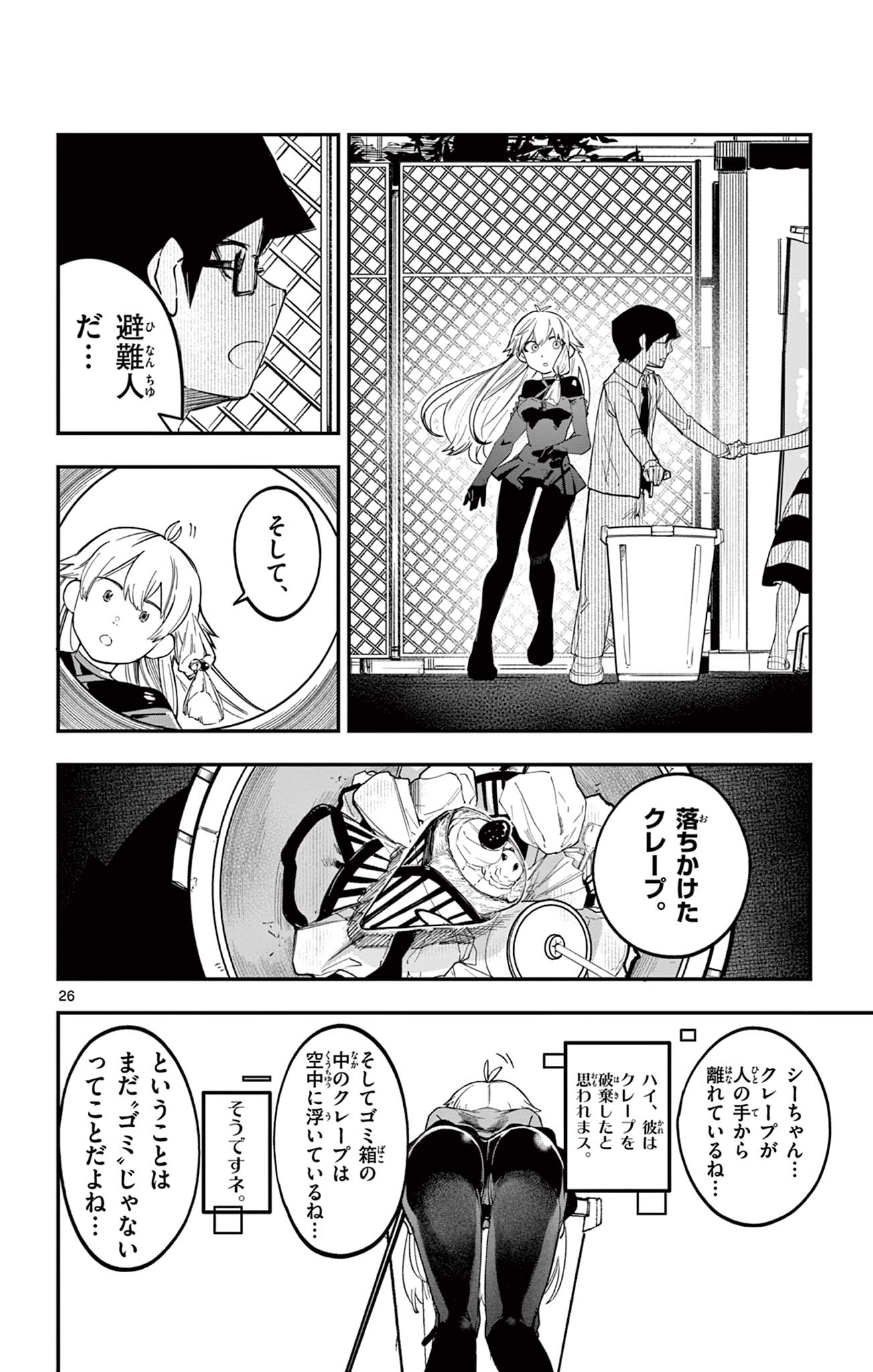Page 26