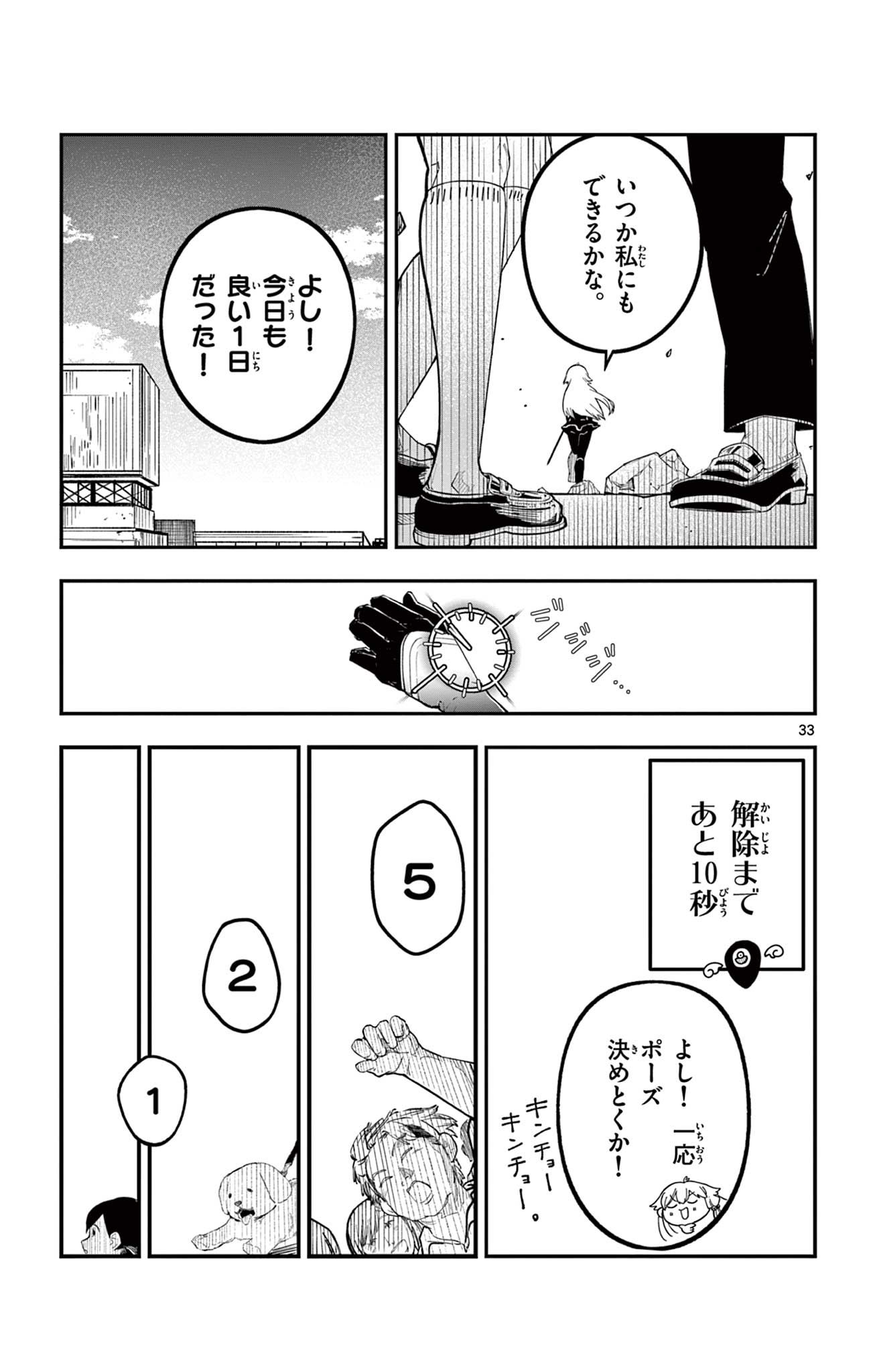 Page 33