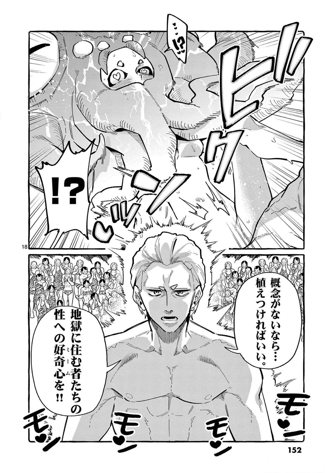 Page 18
