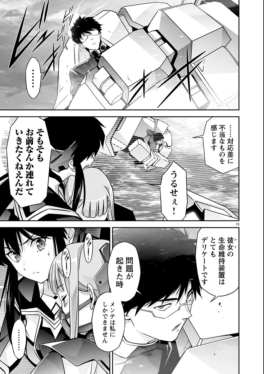 Page 13
