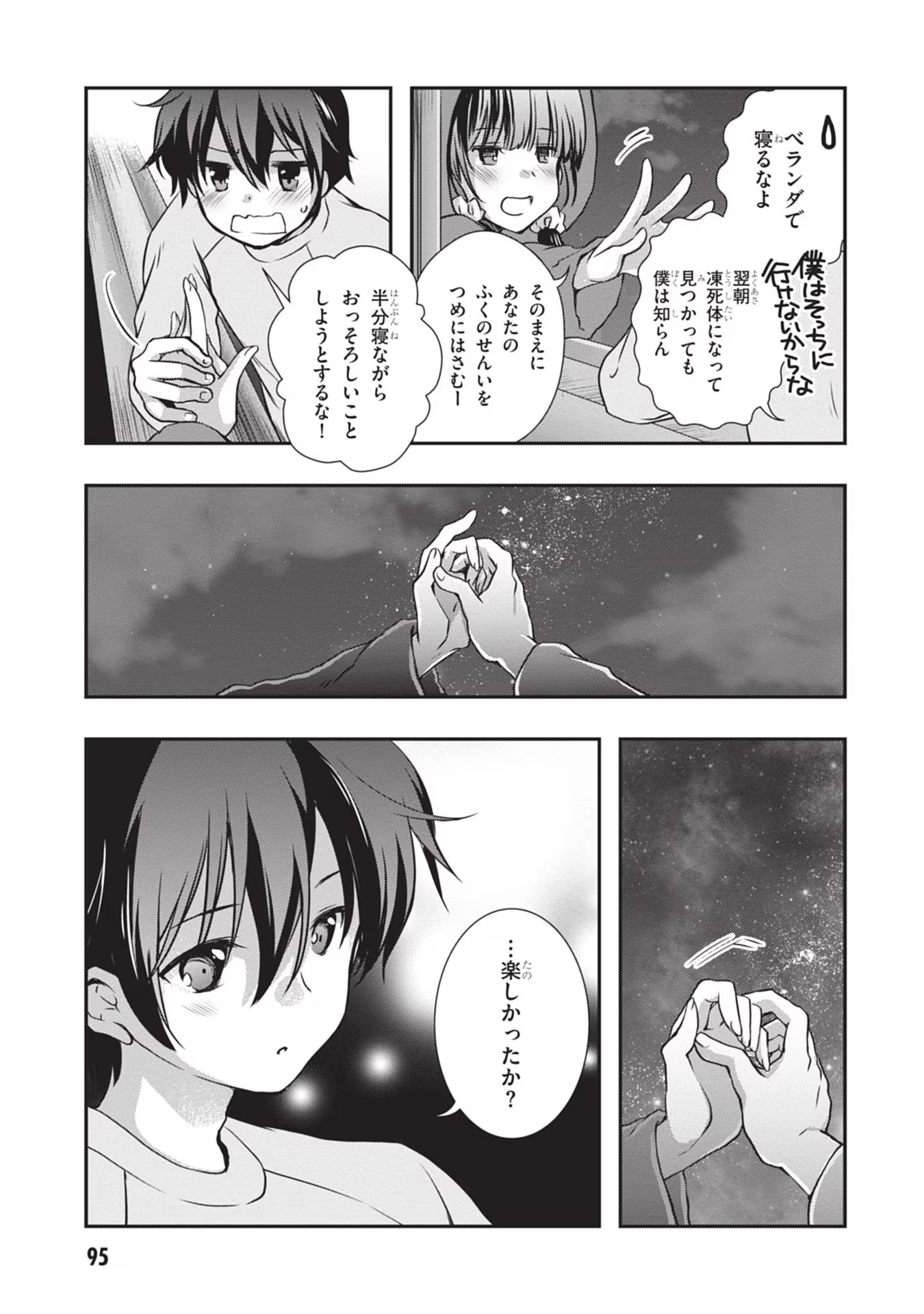 Page 29
