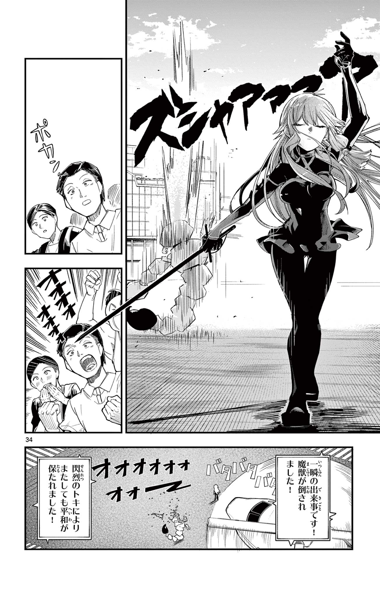 Page 34