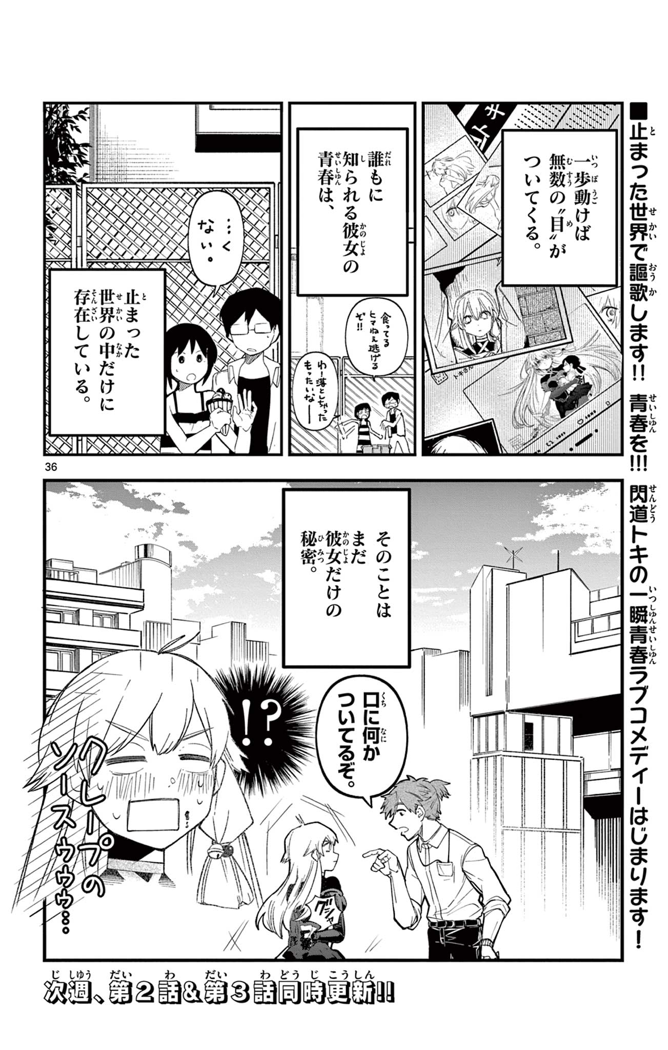 Page 36