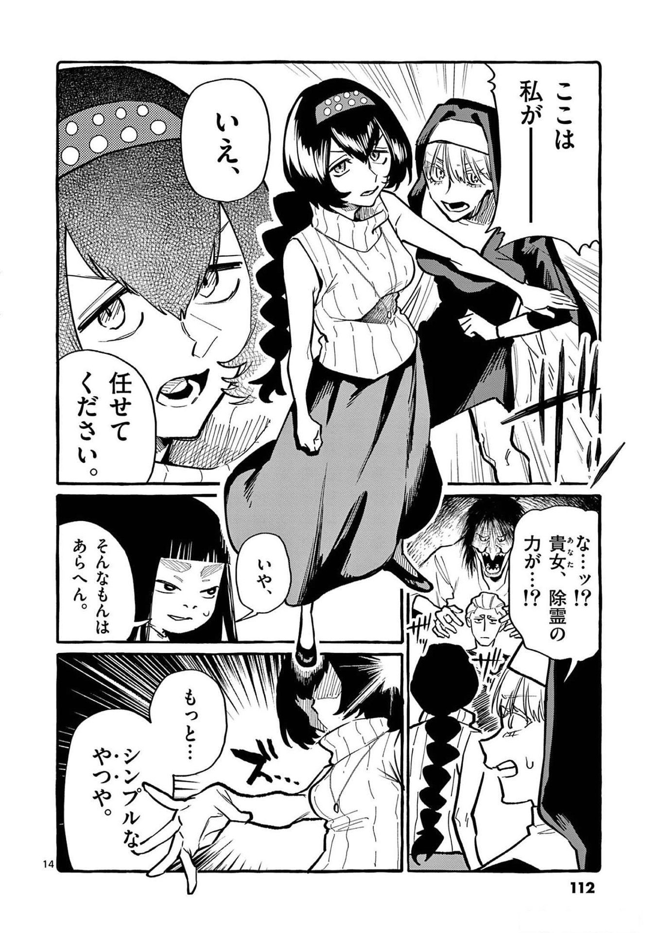 Page 14