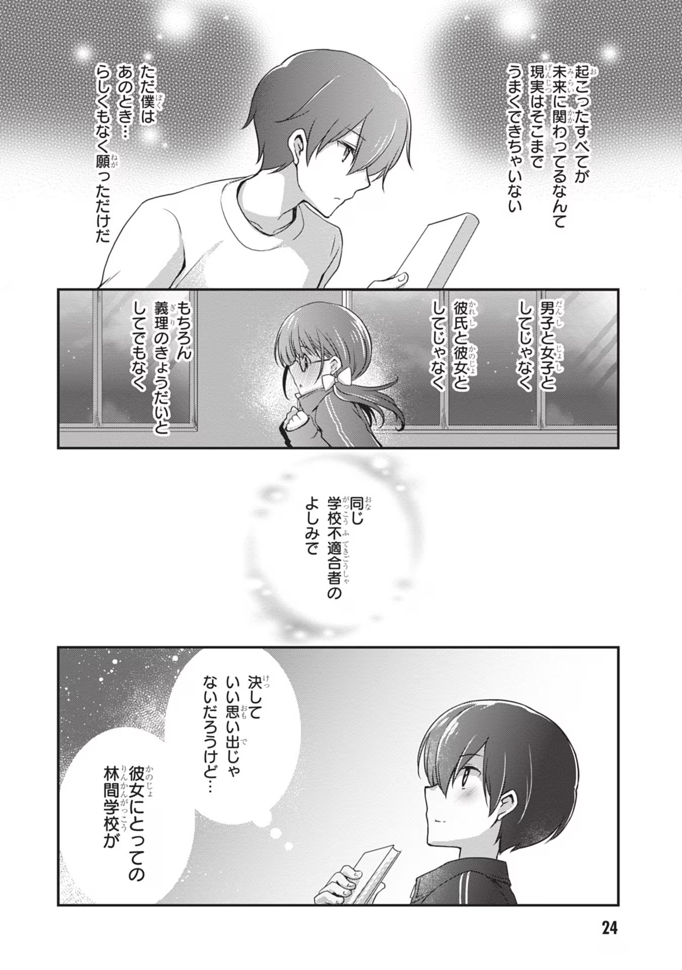 Page 24