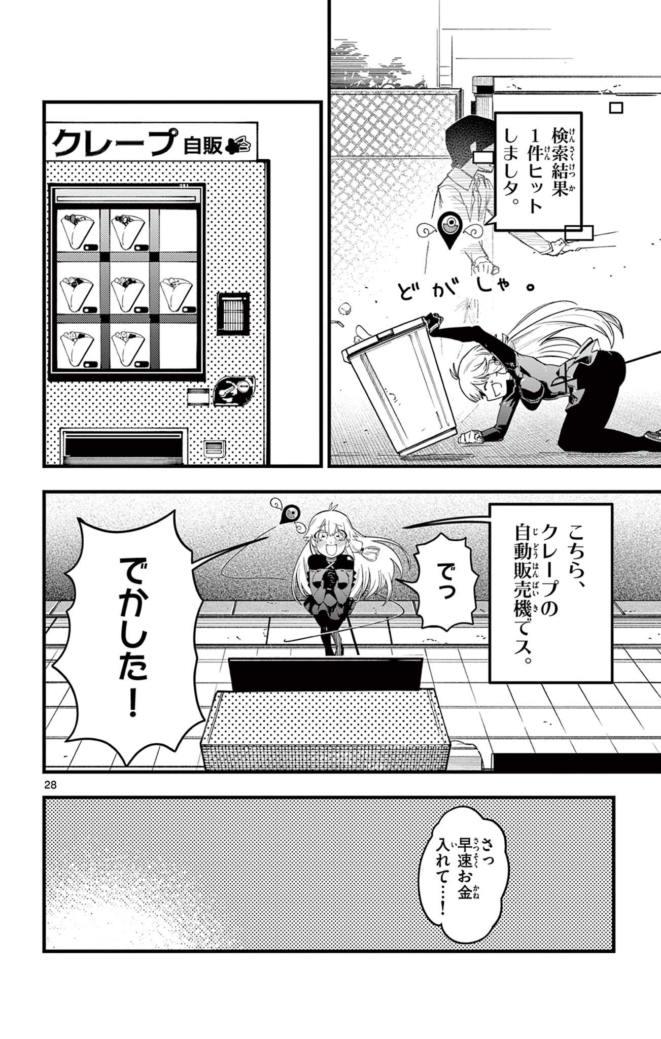 Page 28