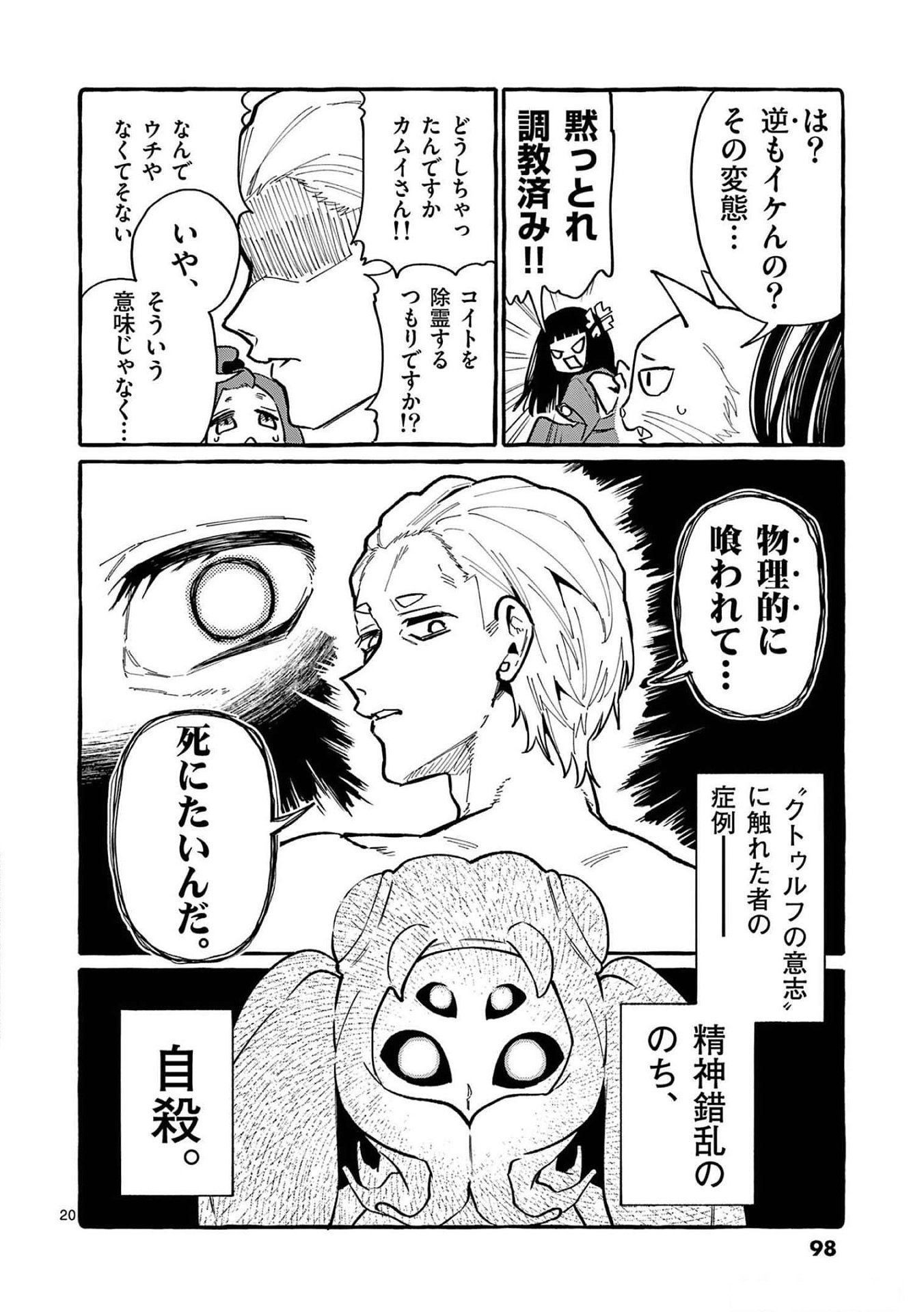 Page 20
