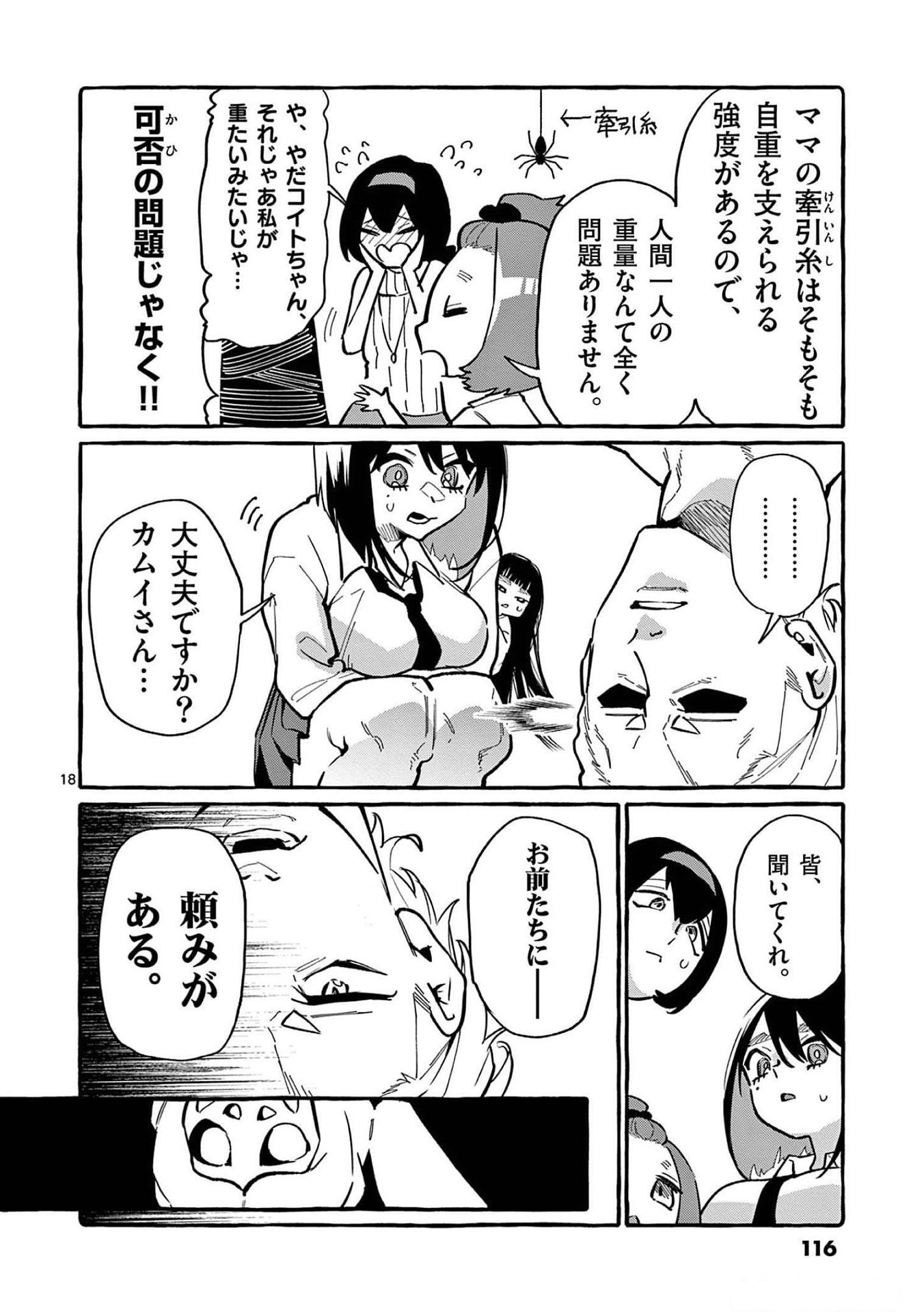 Page 18