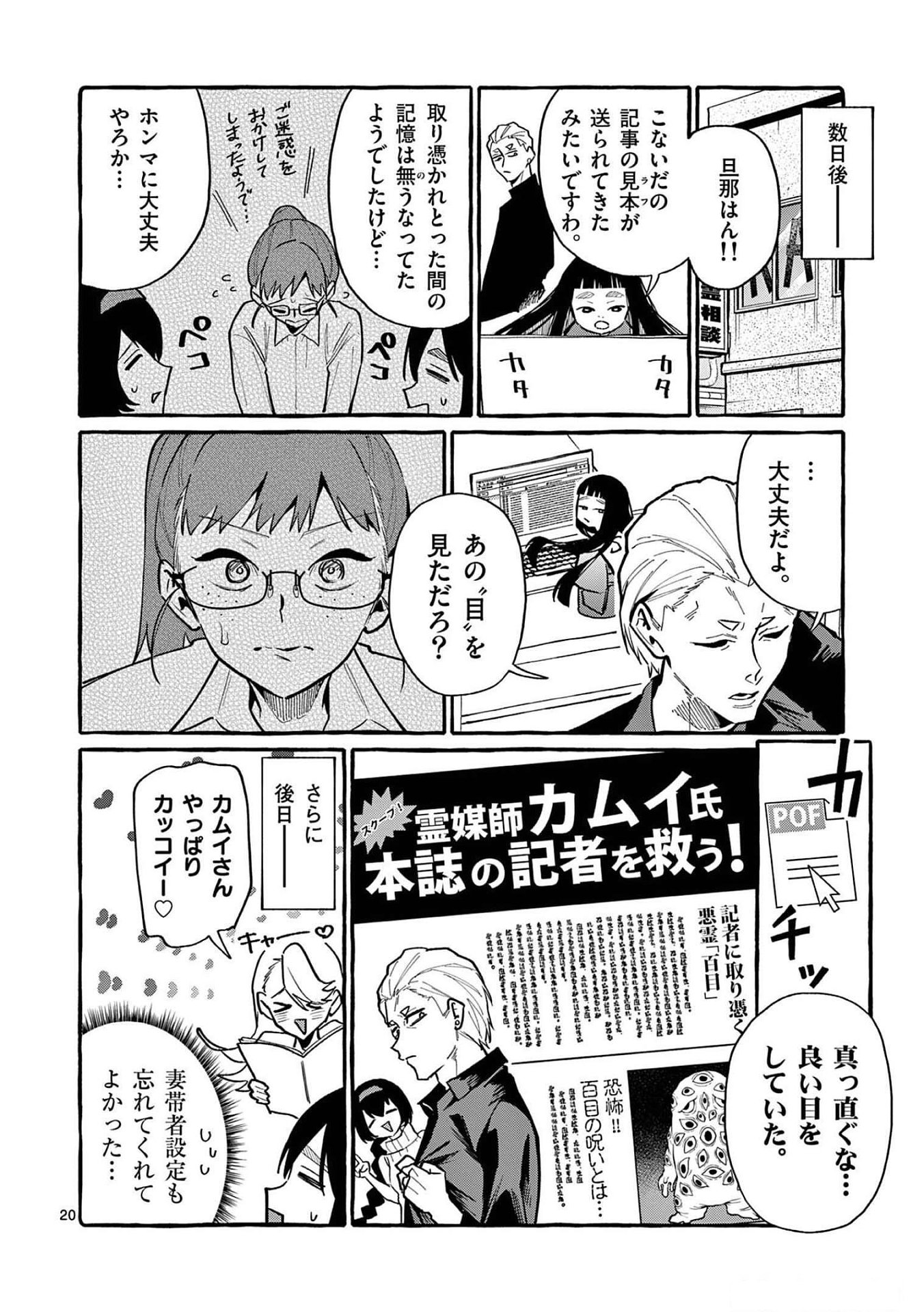 Page 20