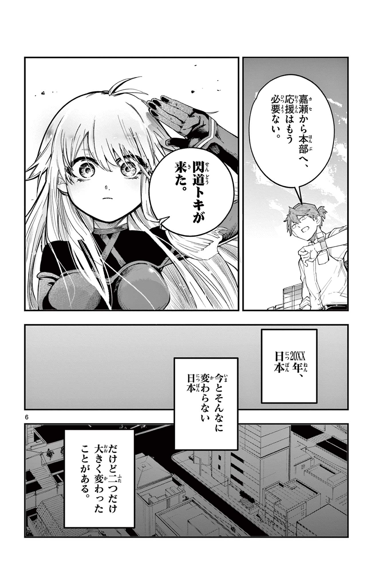 Page 6