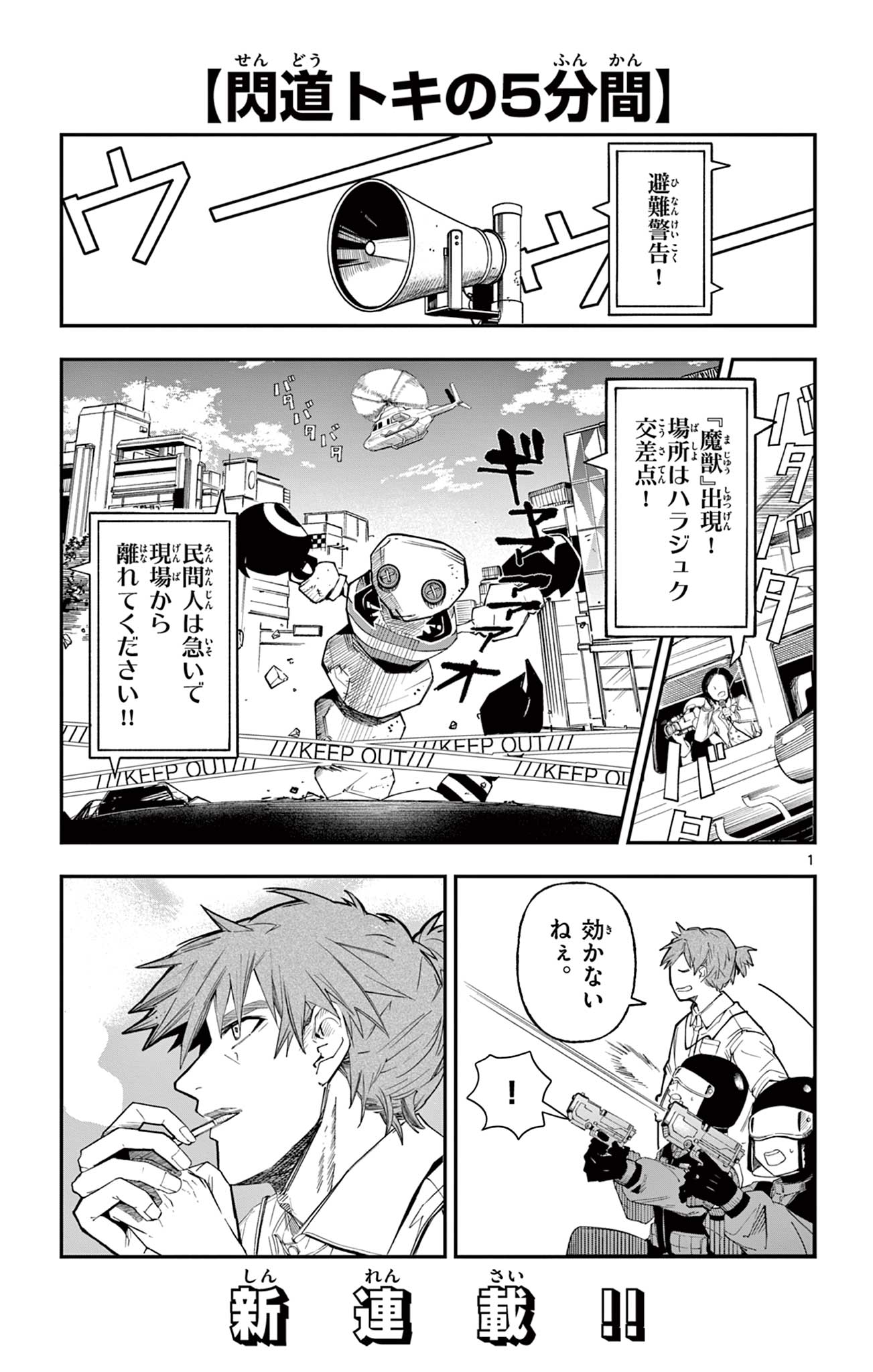 Page 1