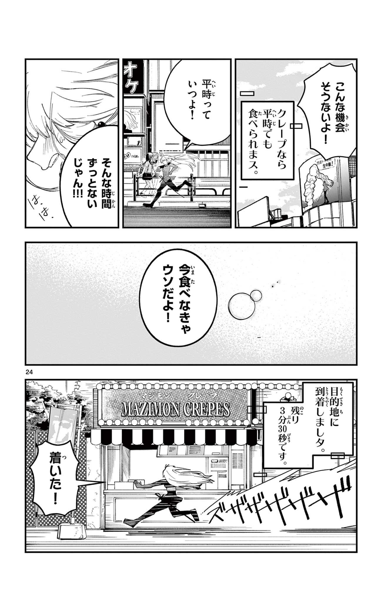 Page 24