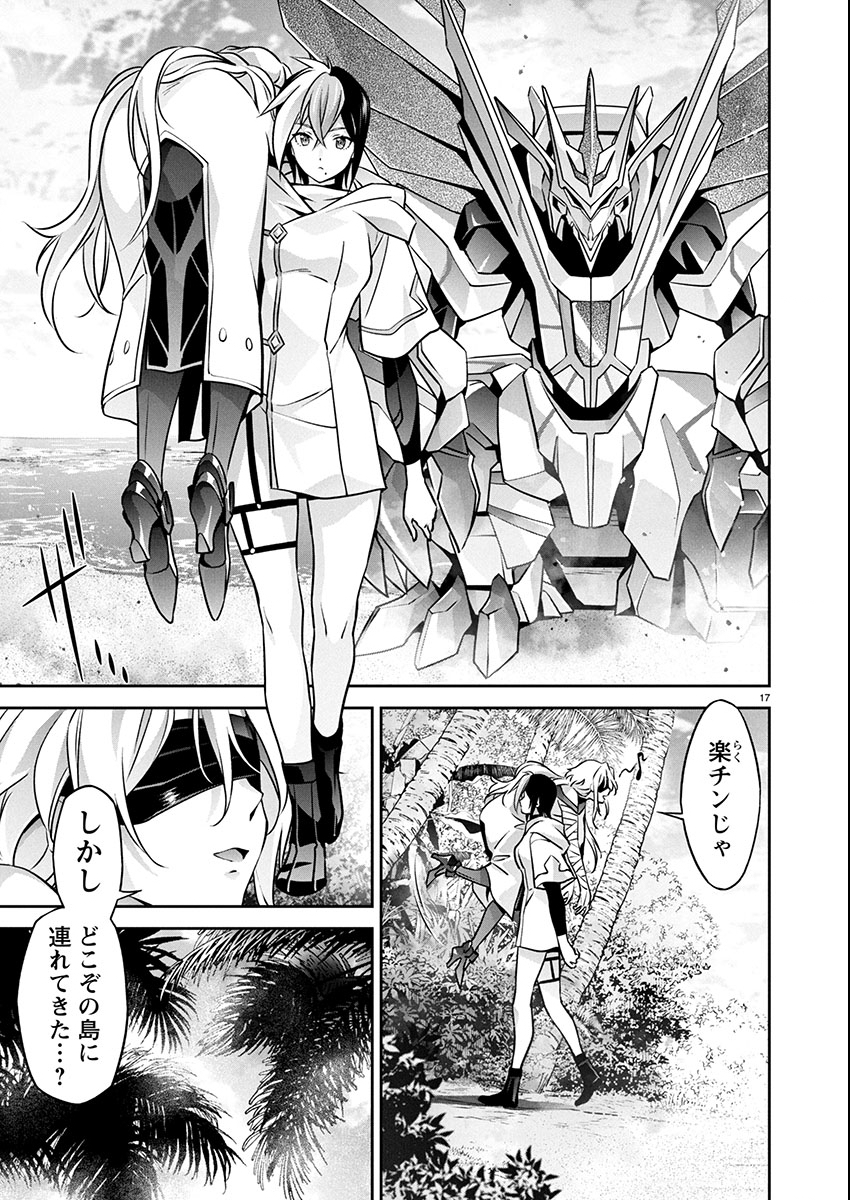 Page 17