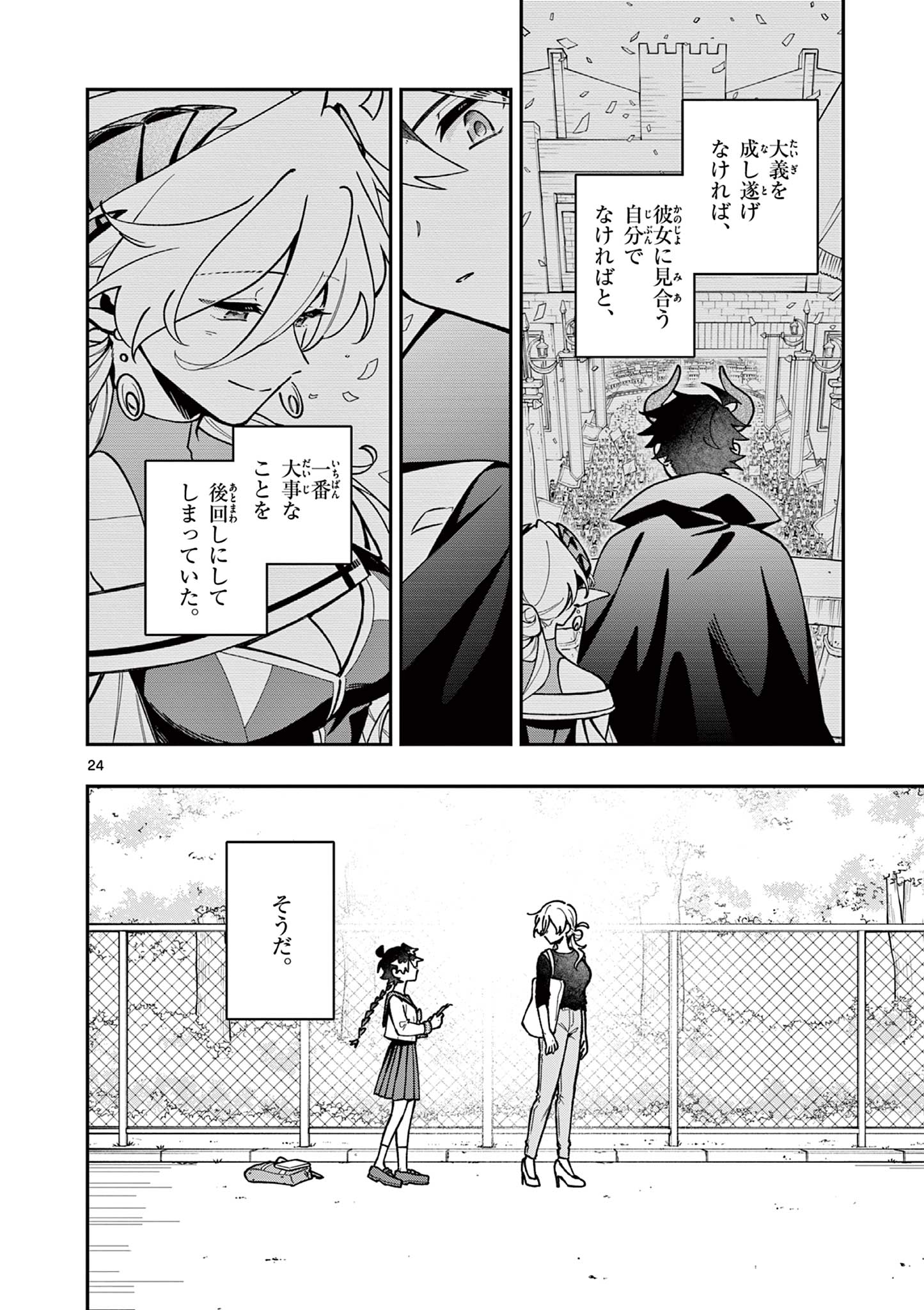 Page 24