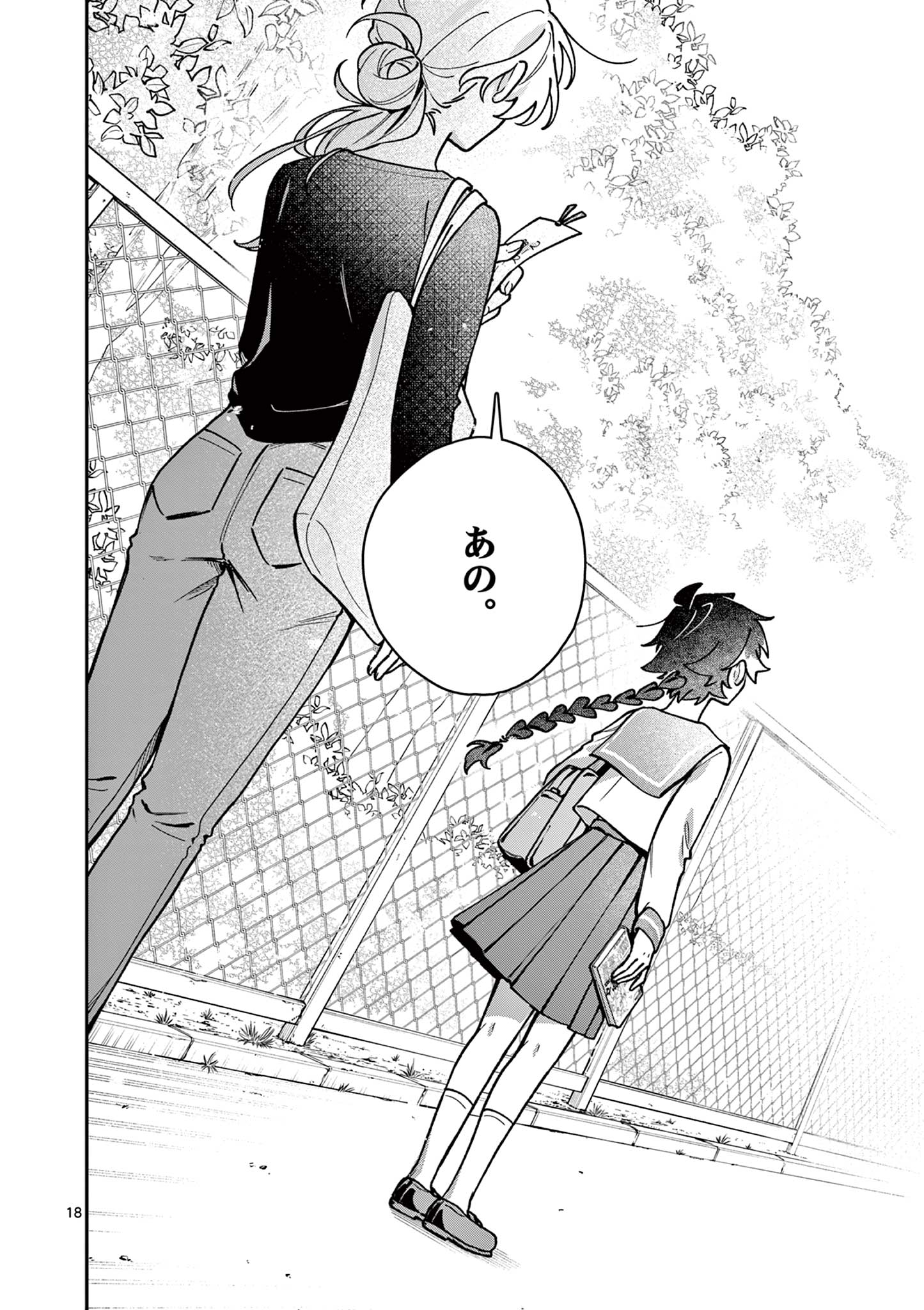 Page 18
