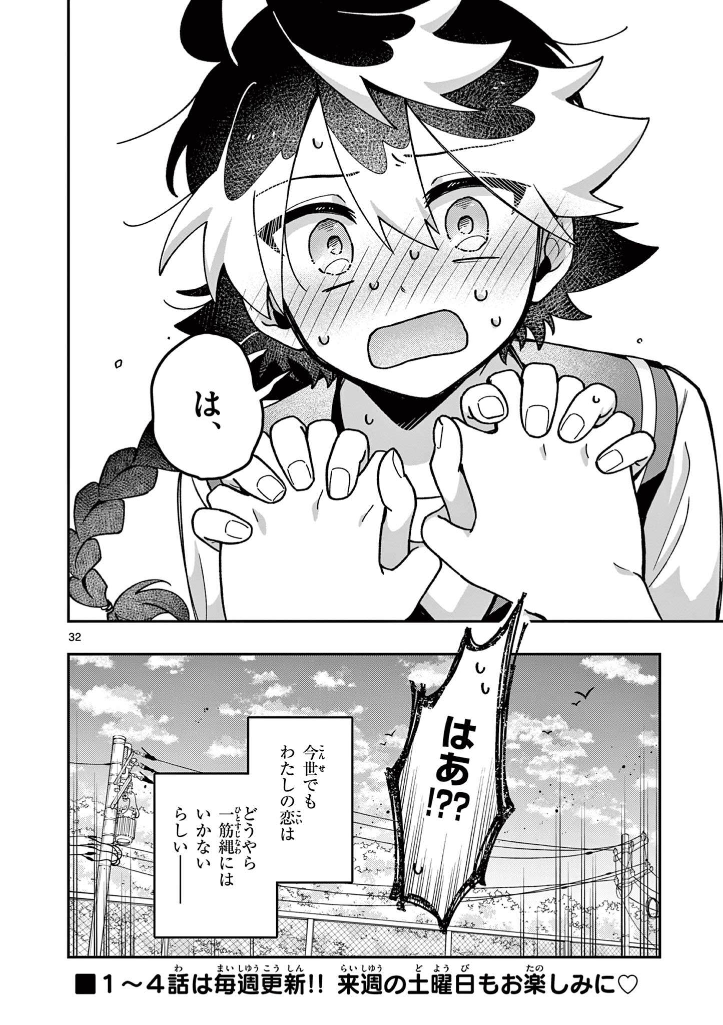 Page 32