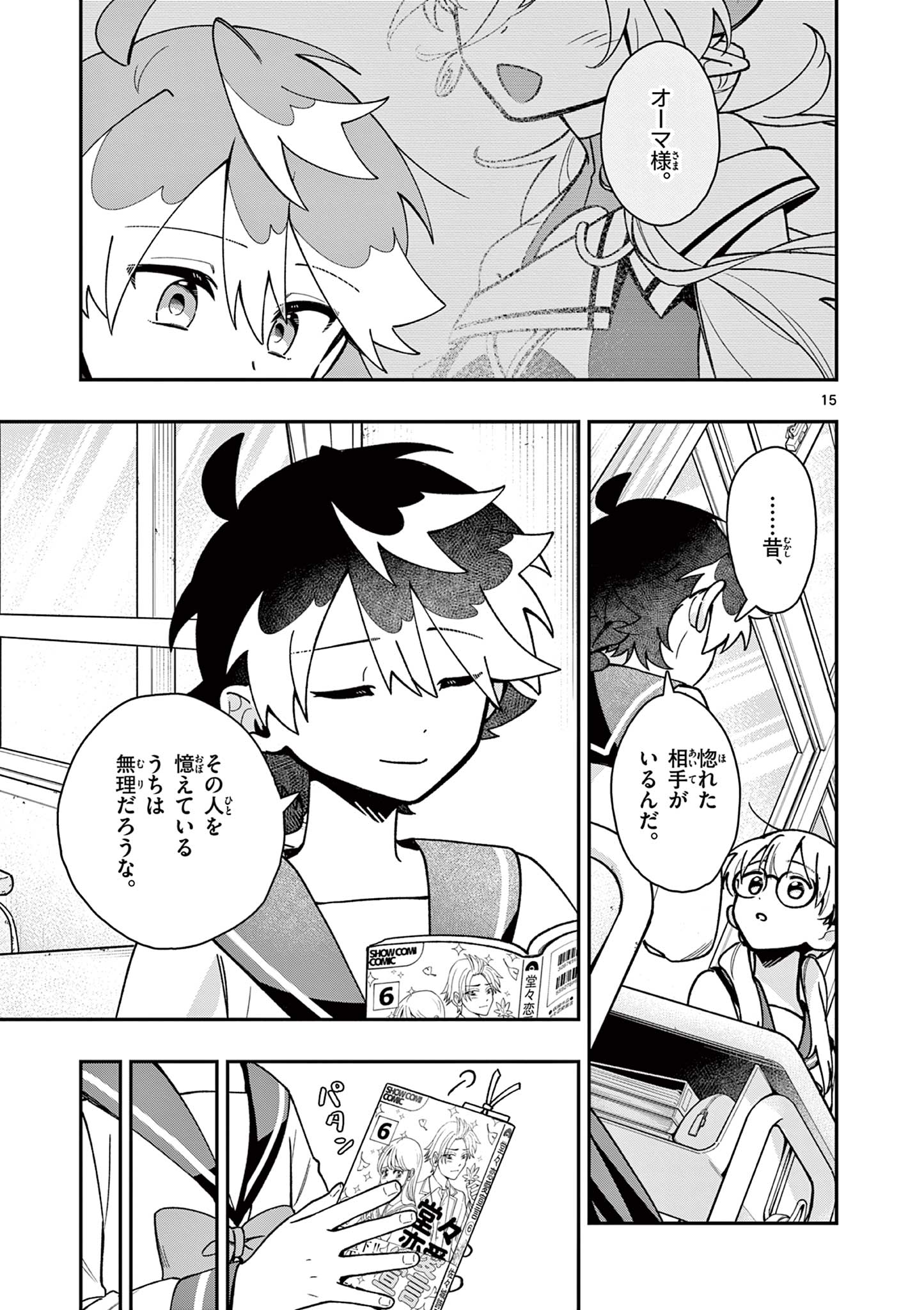Page 15