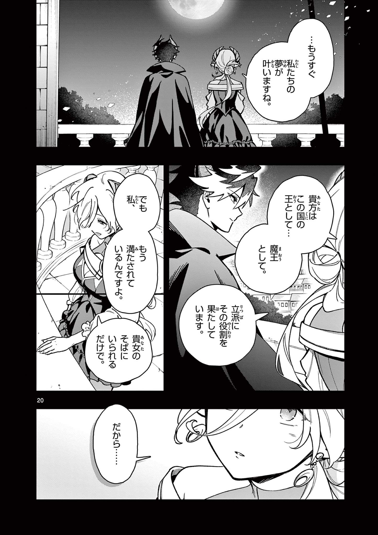Page 20