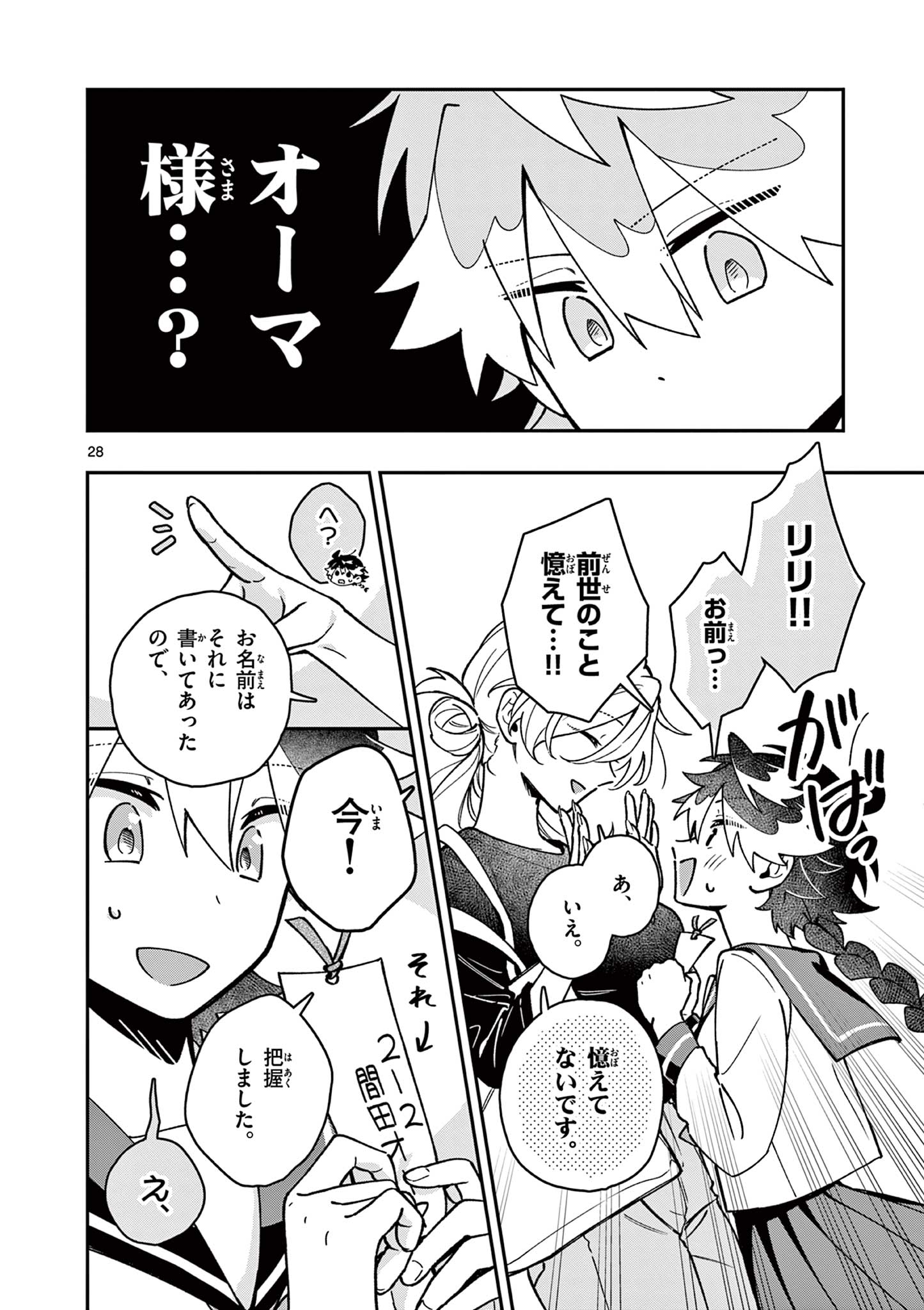 Page 28
