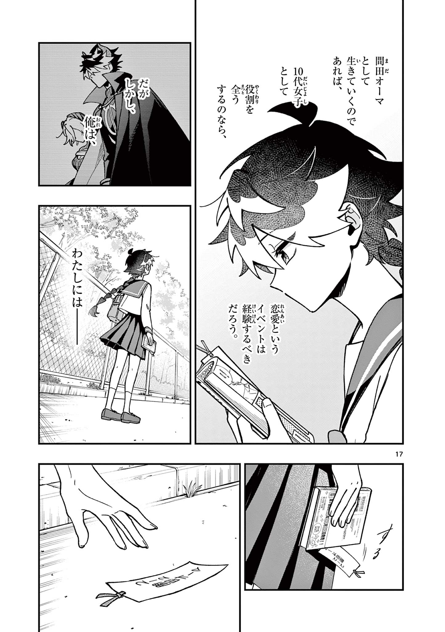 Page 17