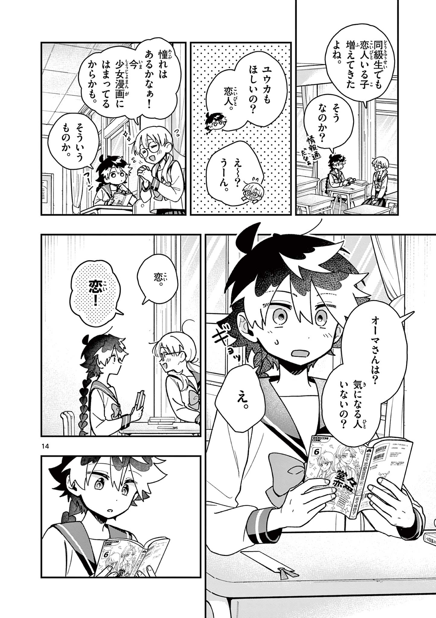Page 14