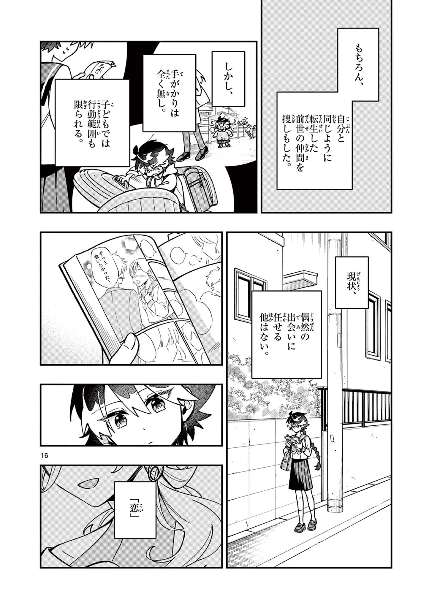 Page 16