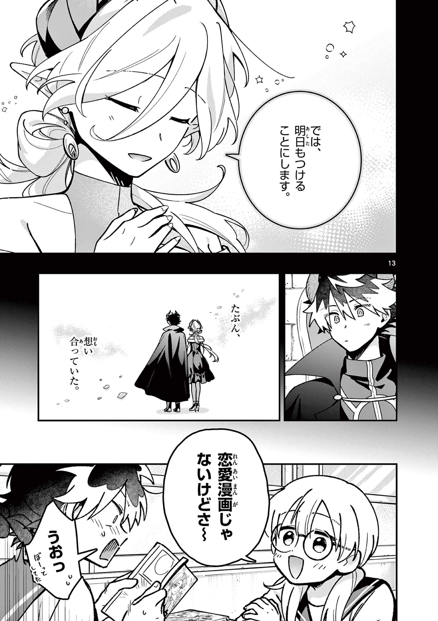 Page 13