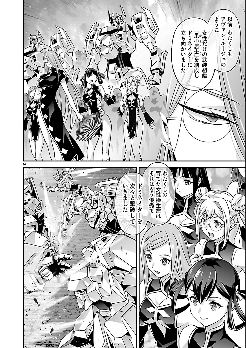 Page 14