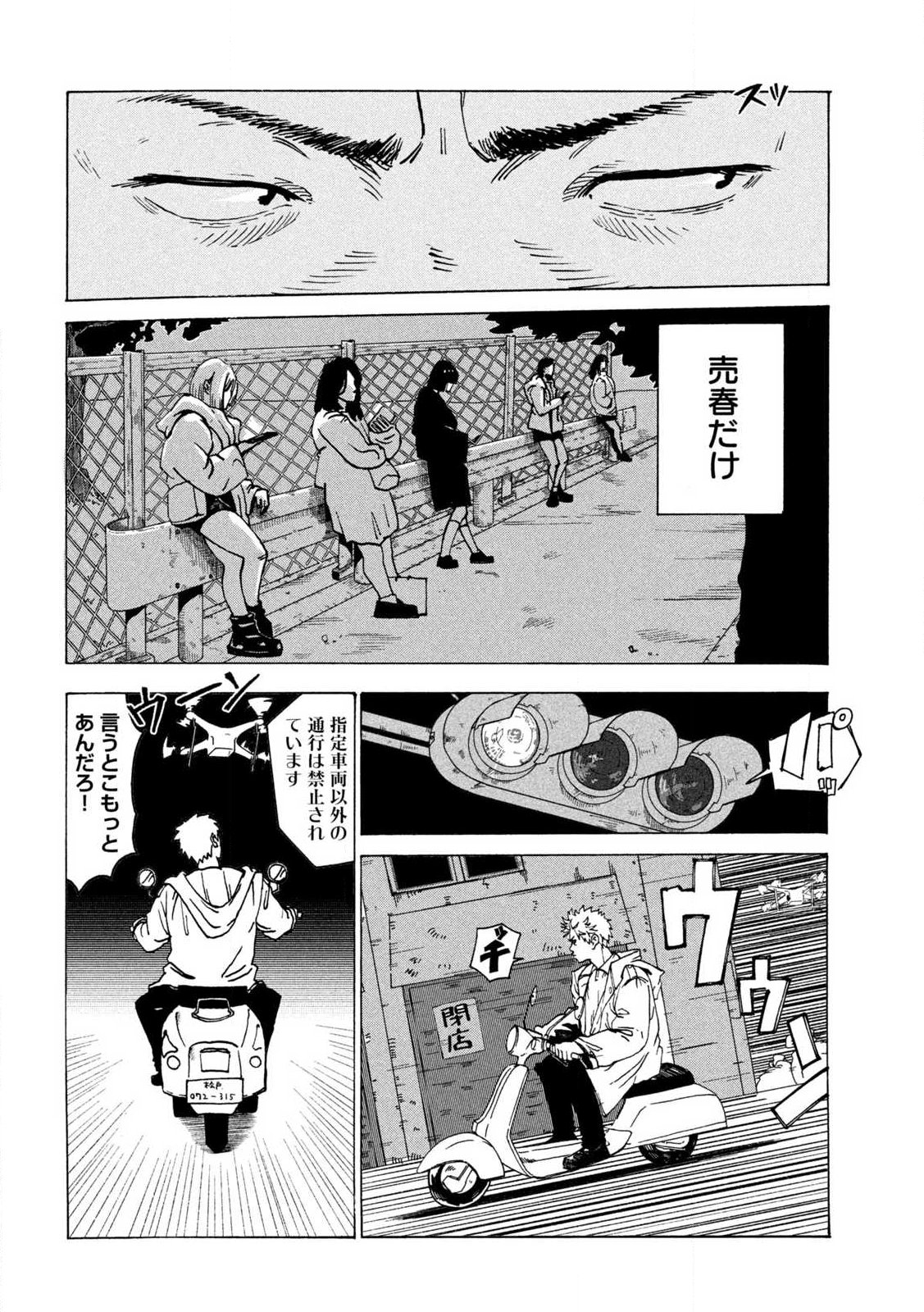 Page 38