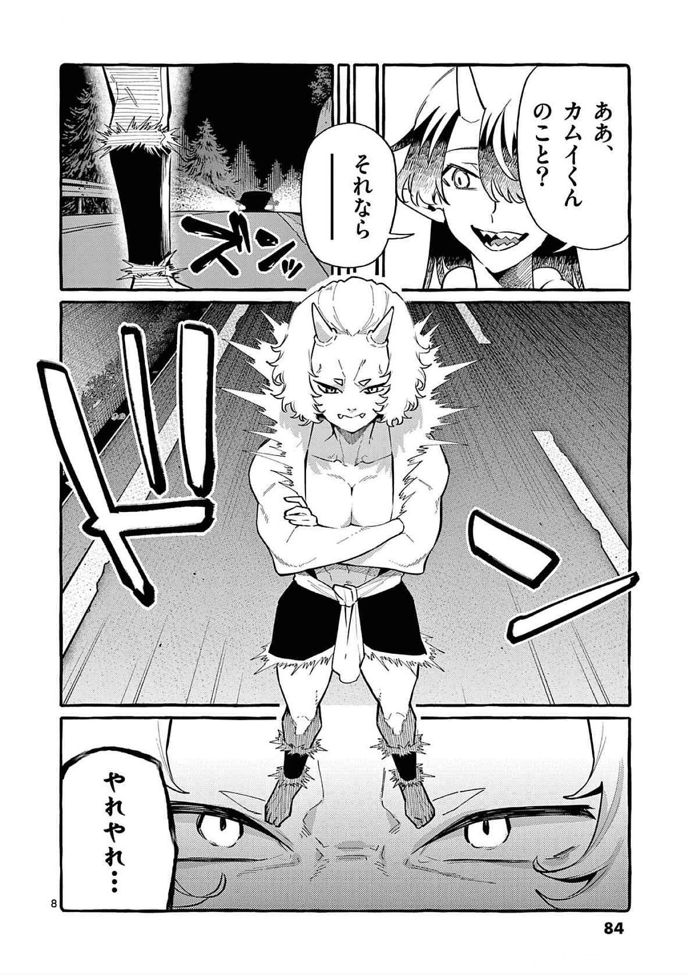 Page 8