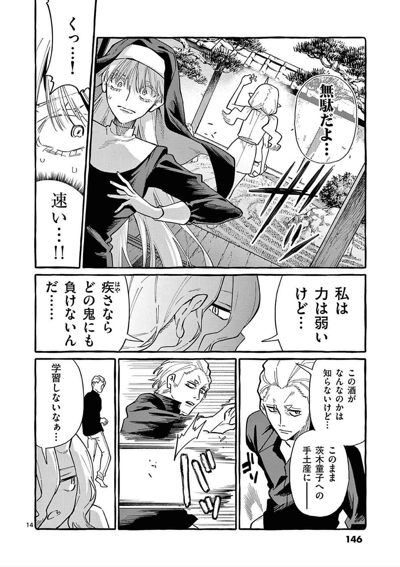 Page 14