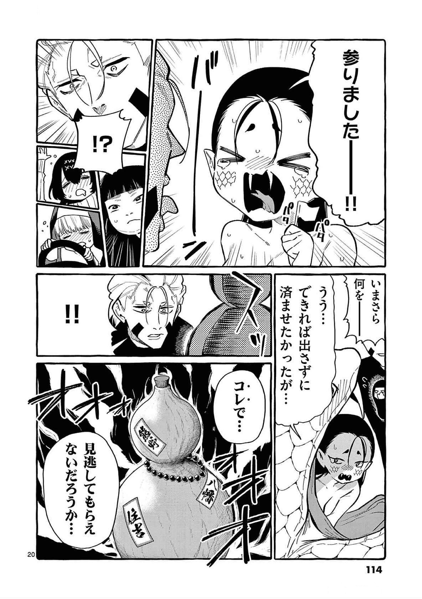 Page 20