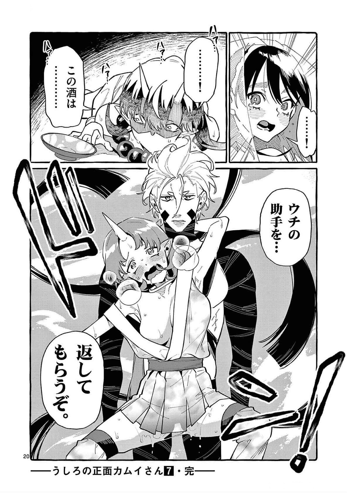 Page 20