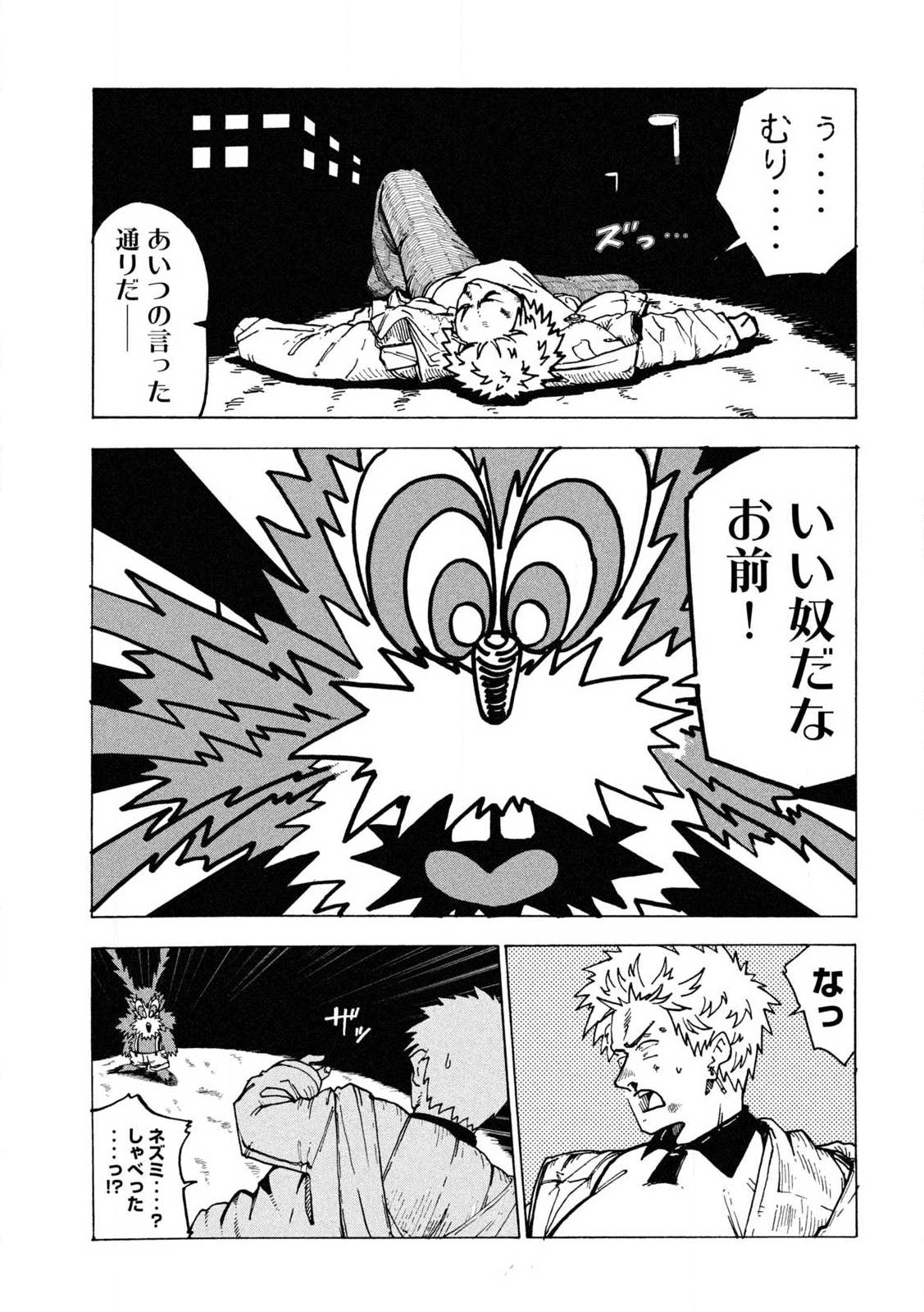 Page 47